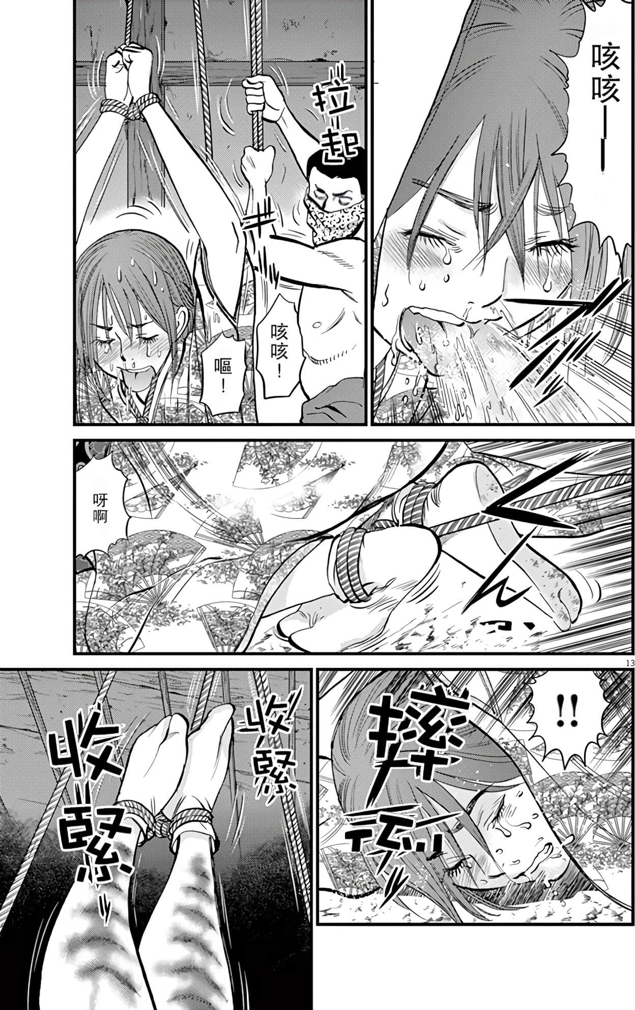 Page 202