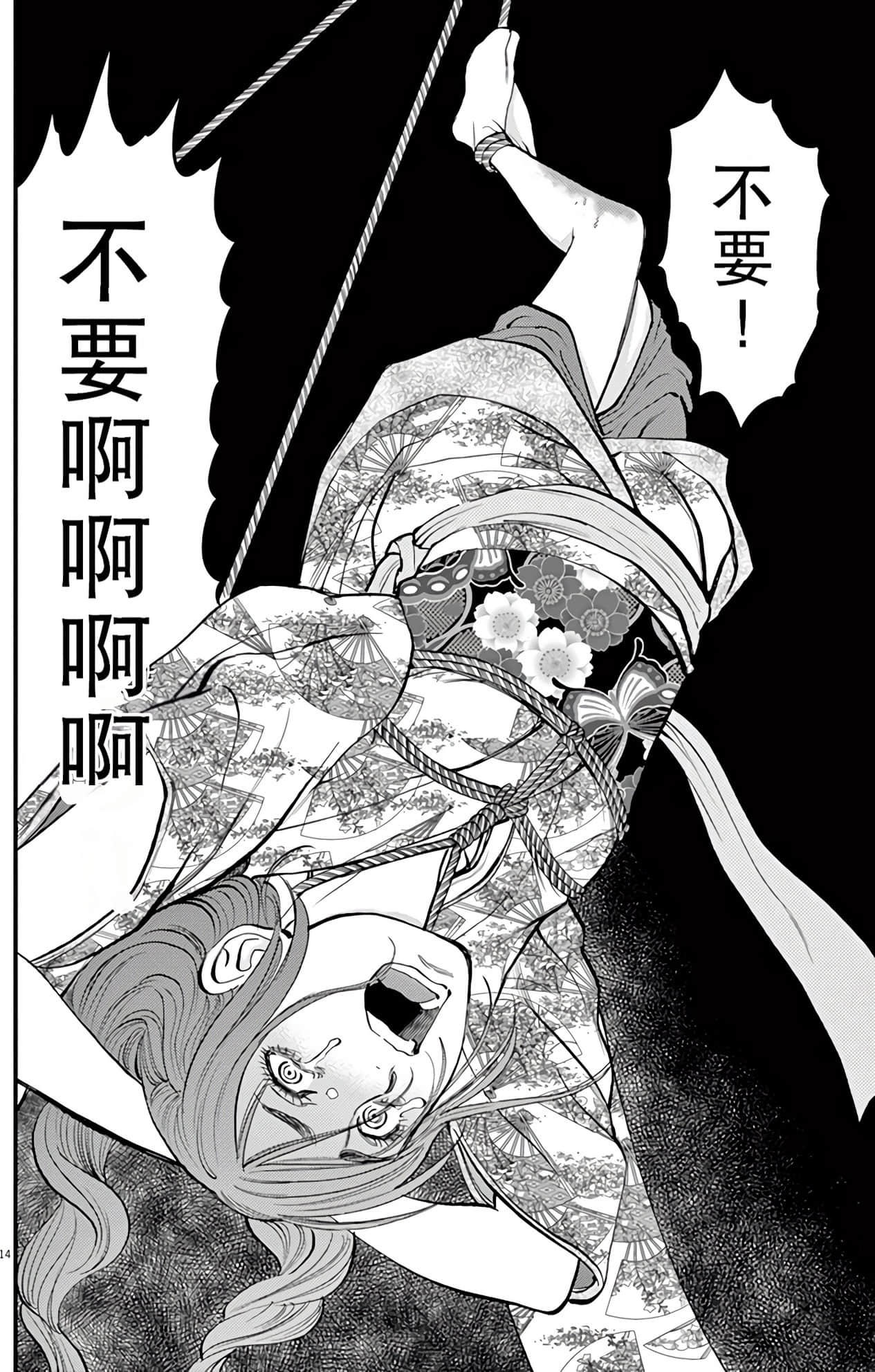 Page 203