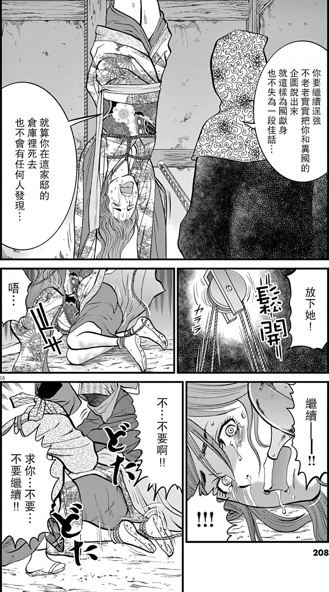 Page 205
