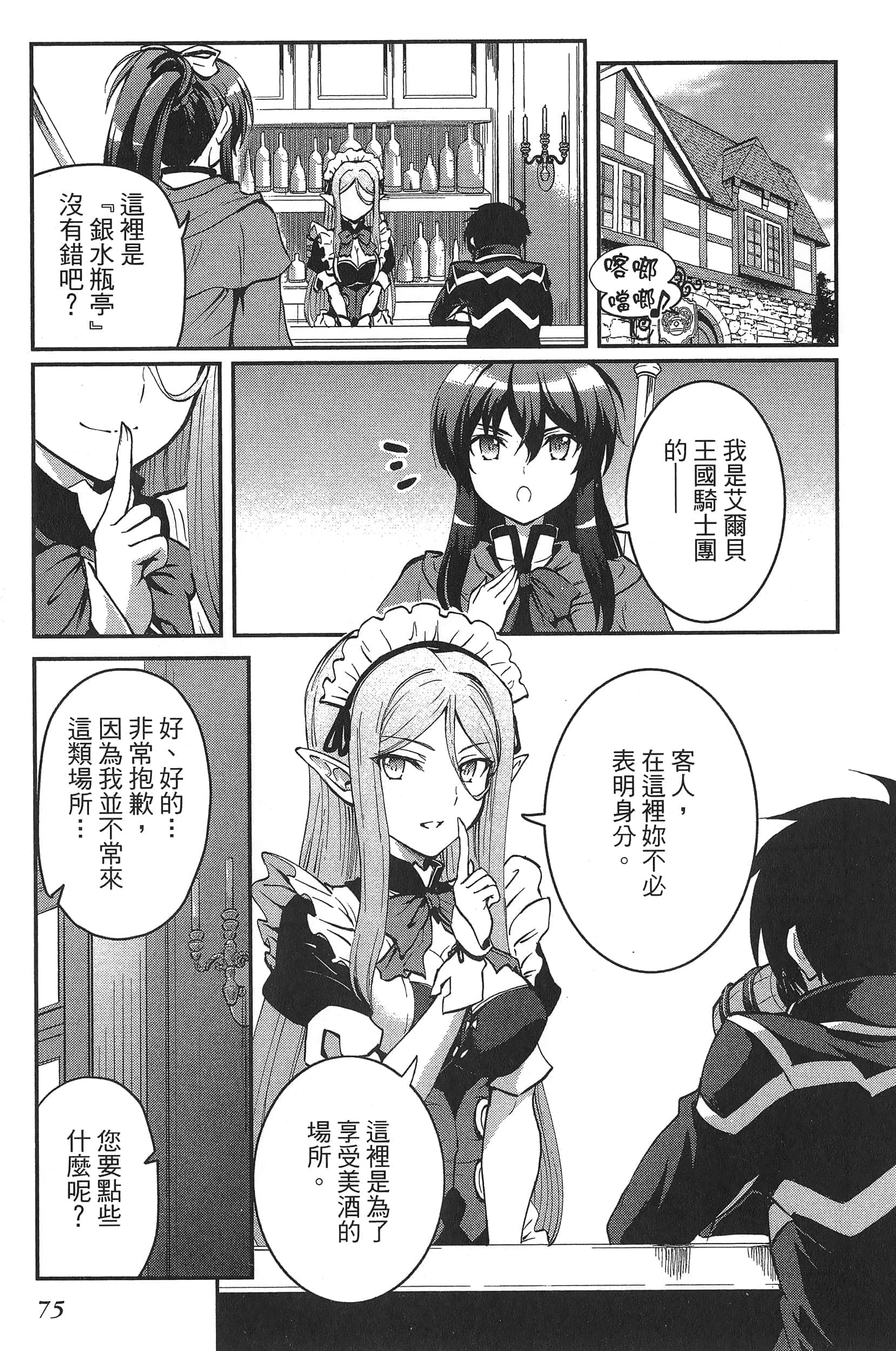 Page 79