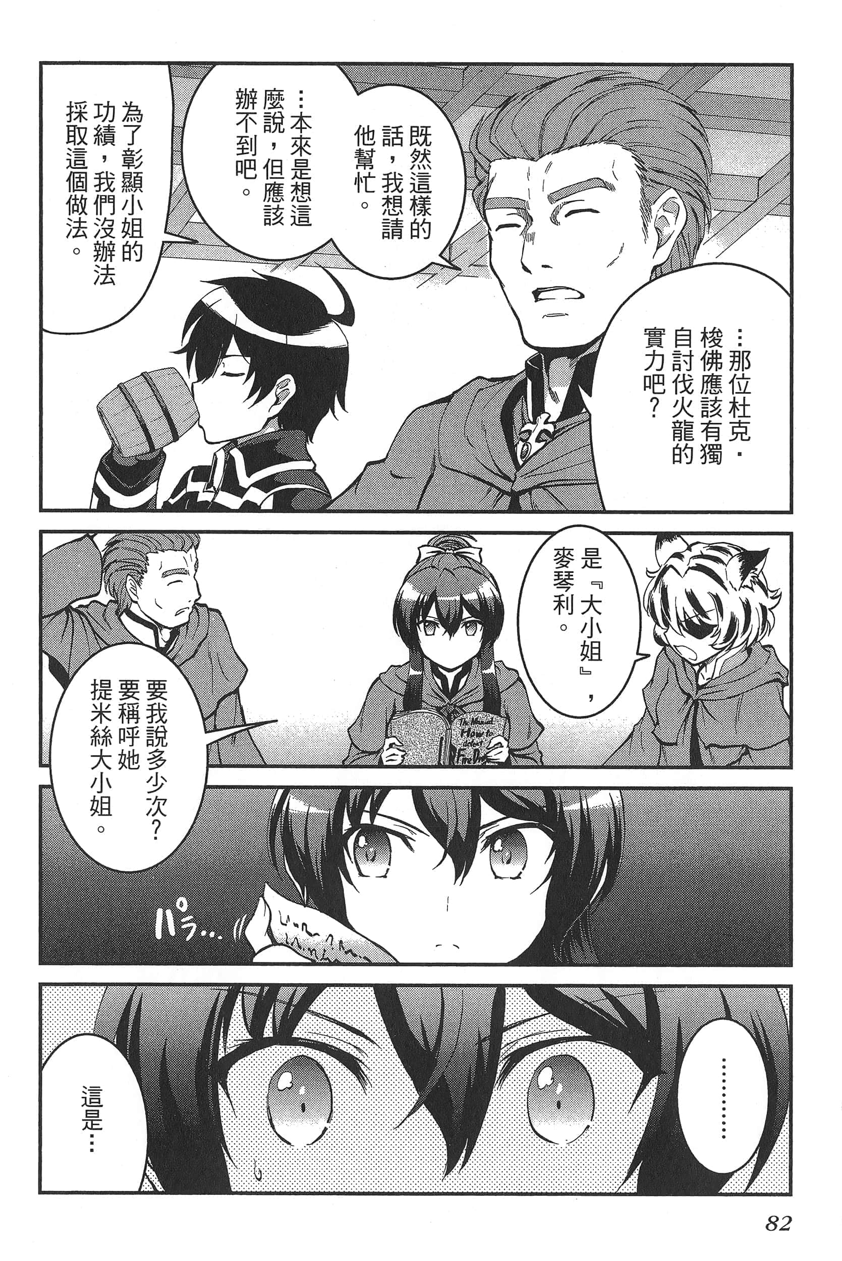 Page 86