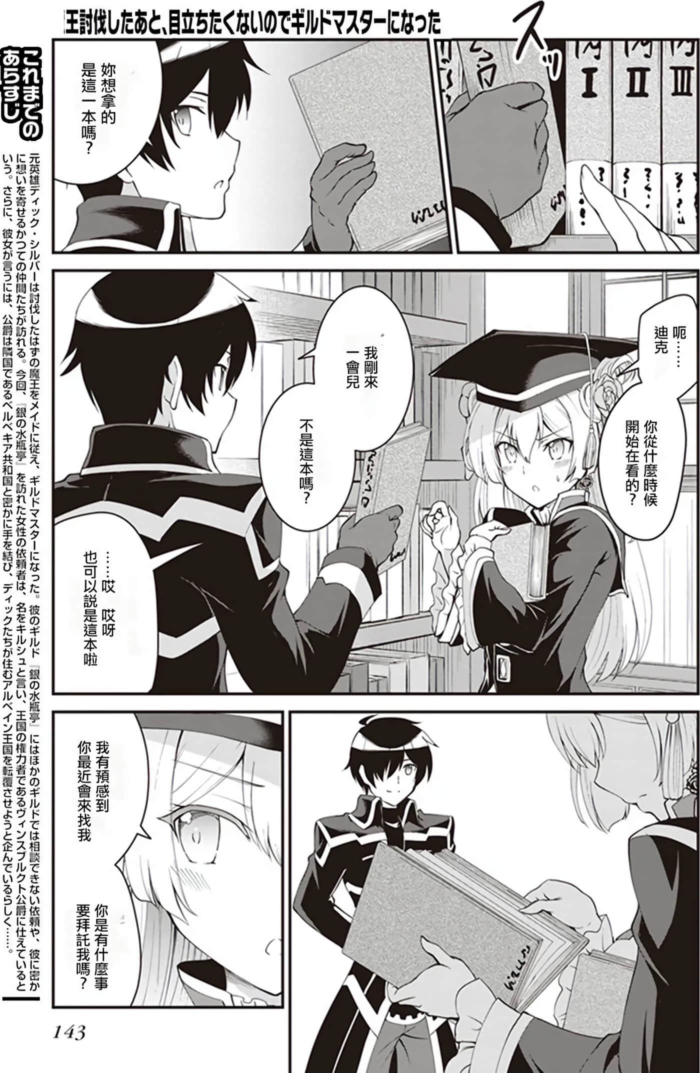 Page 138