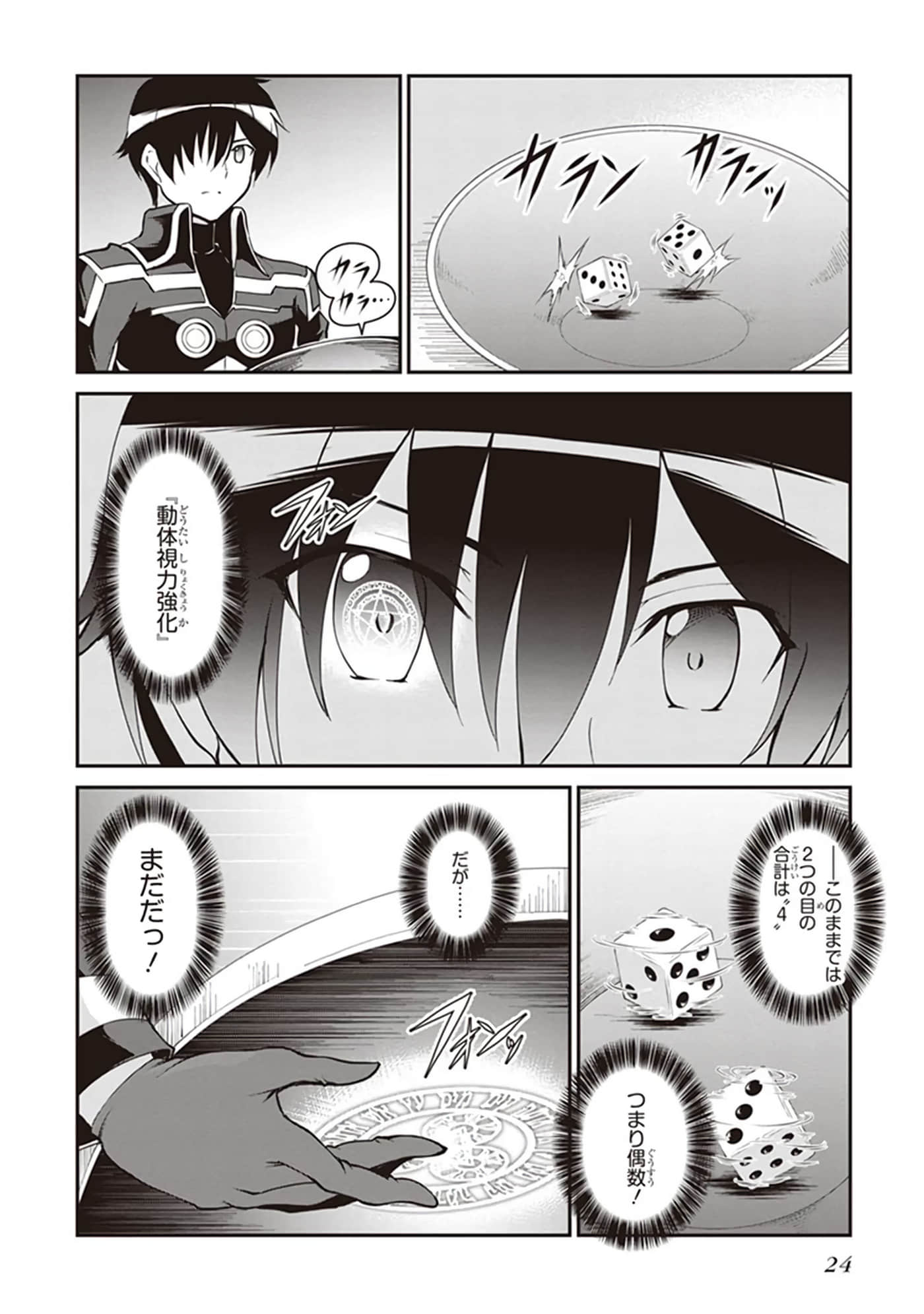 Page 26