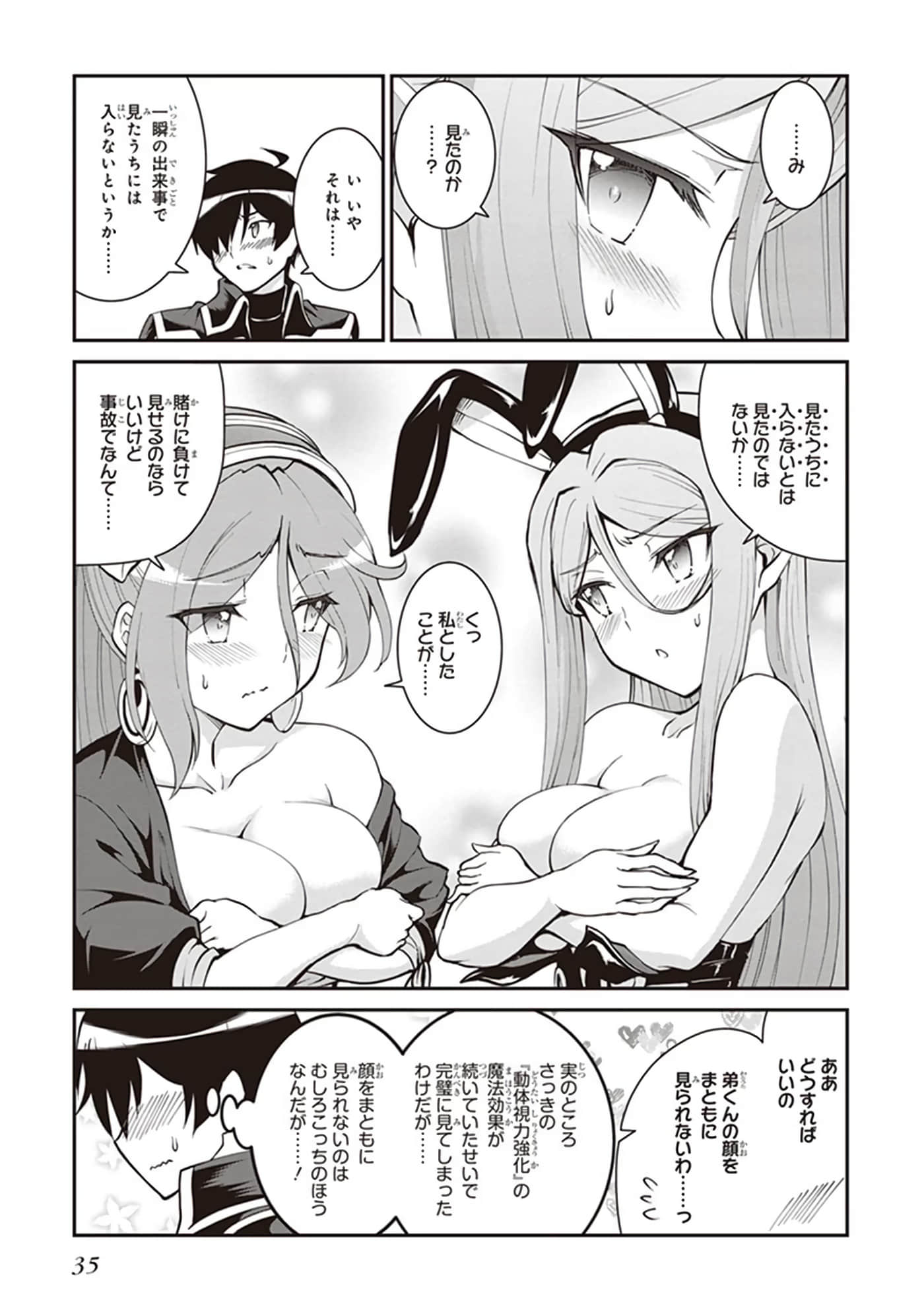 Page 37