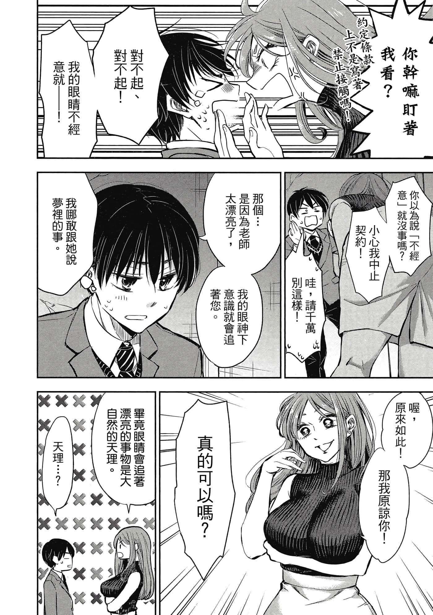 Page 57