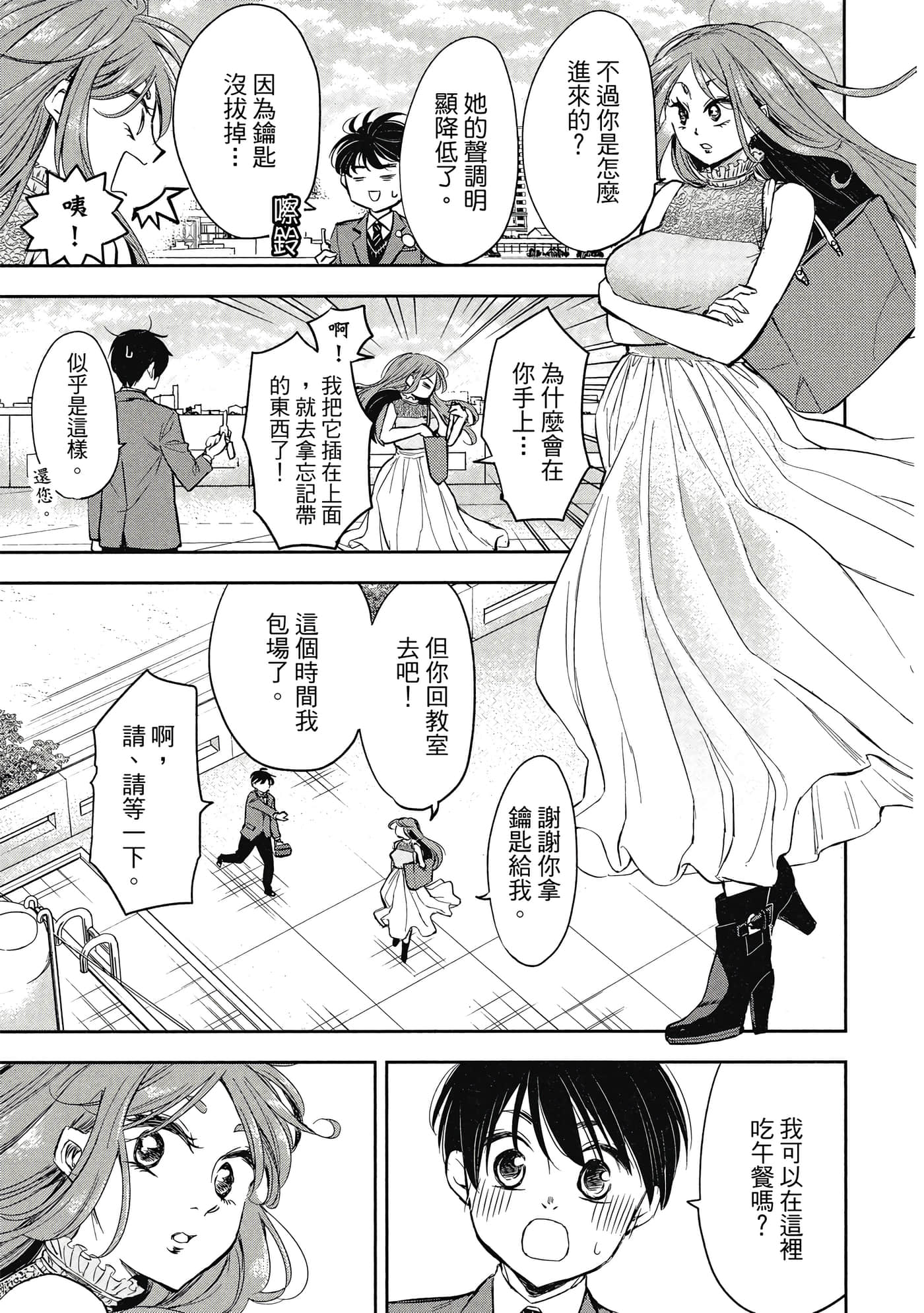 Page 76