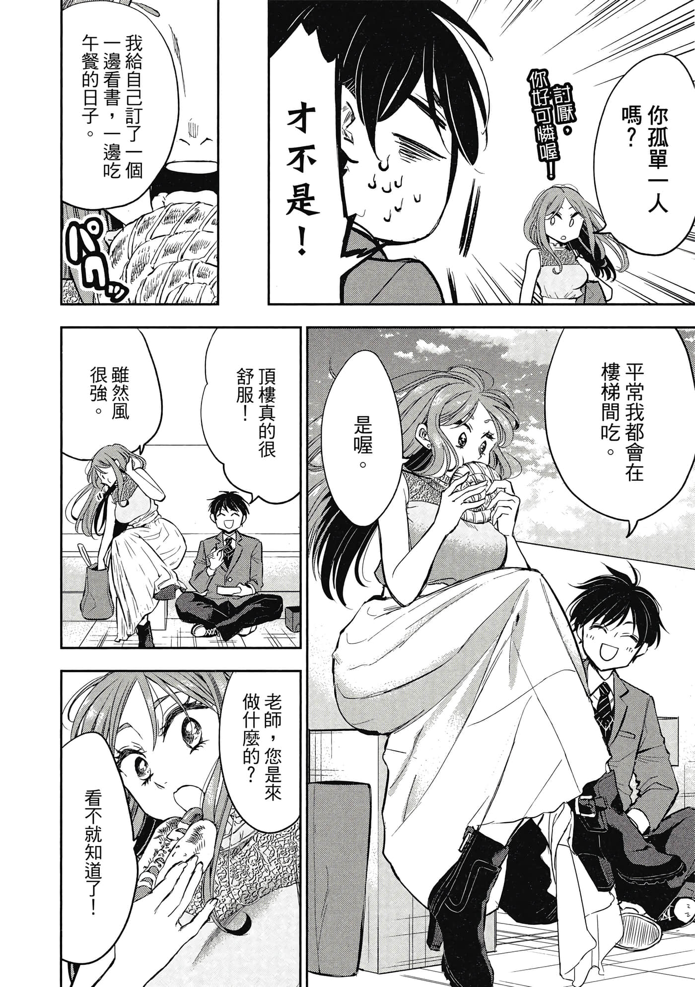 Page 77