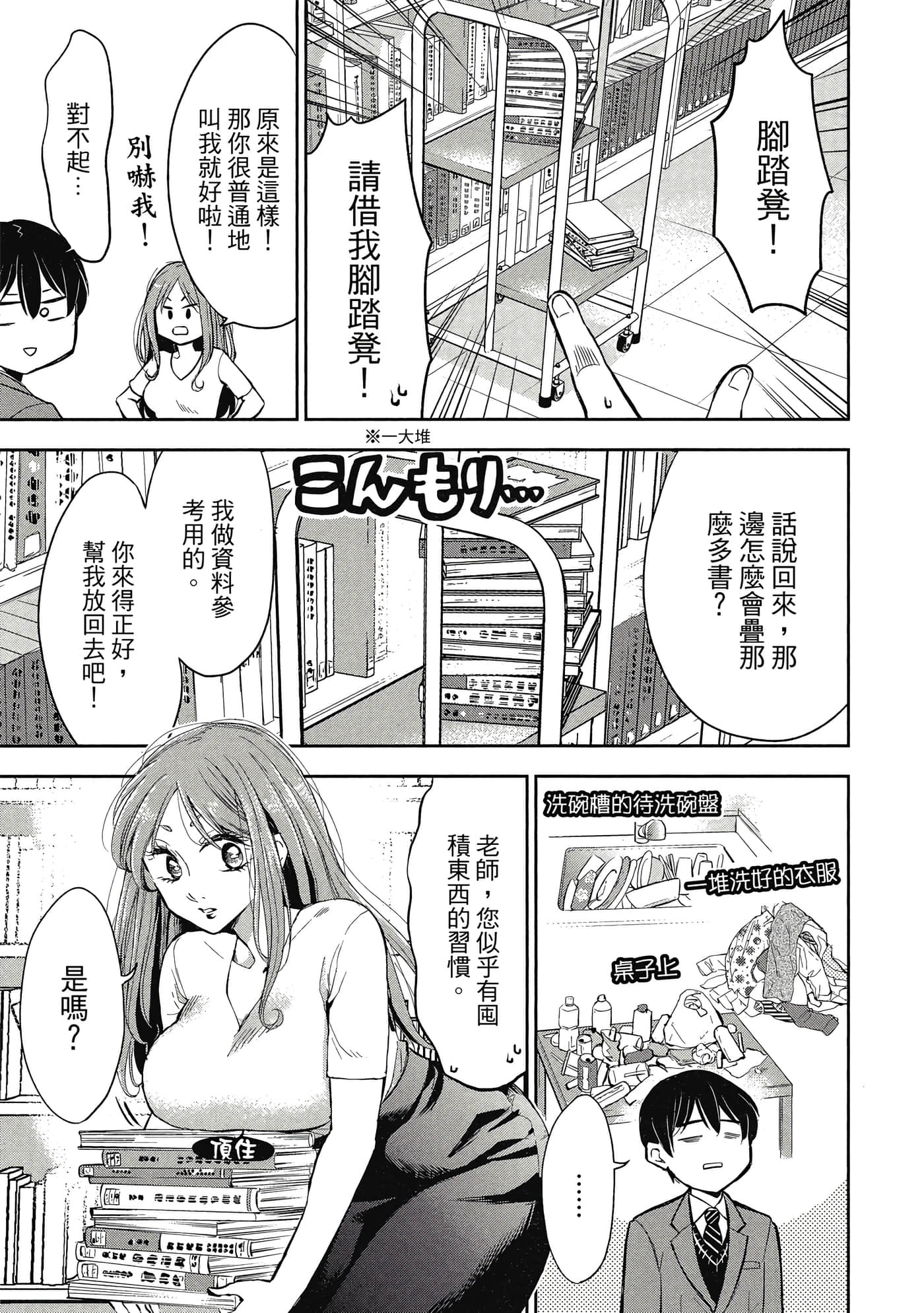 Page 100