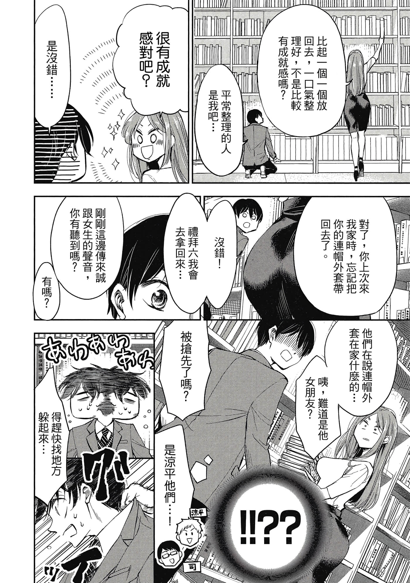 Page 101