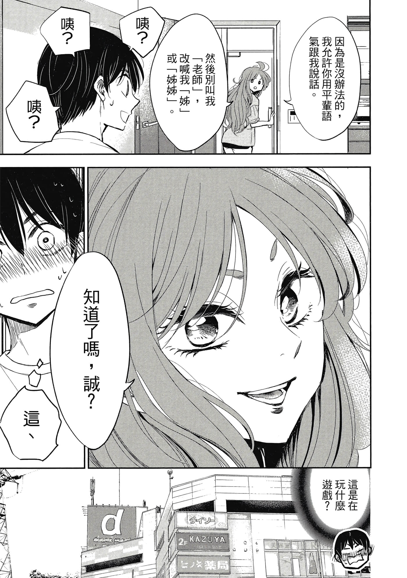 Page 108