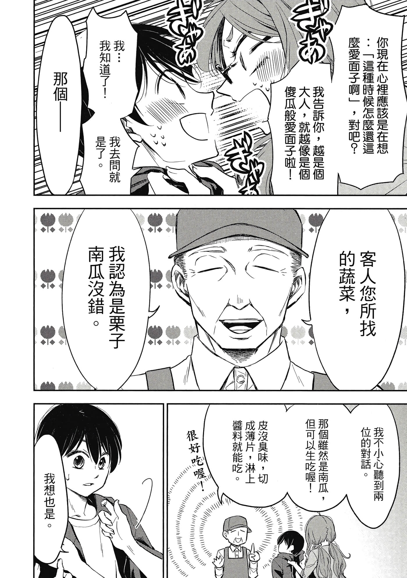 Page 113