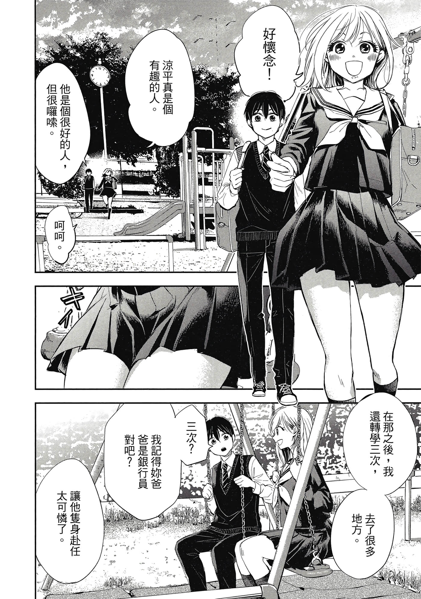 Page 149