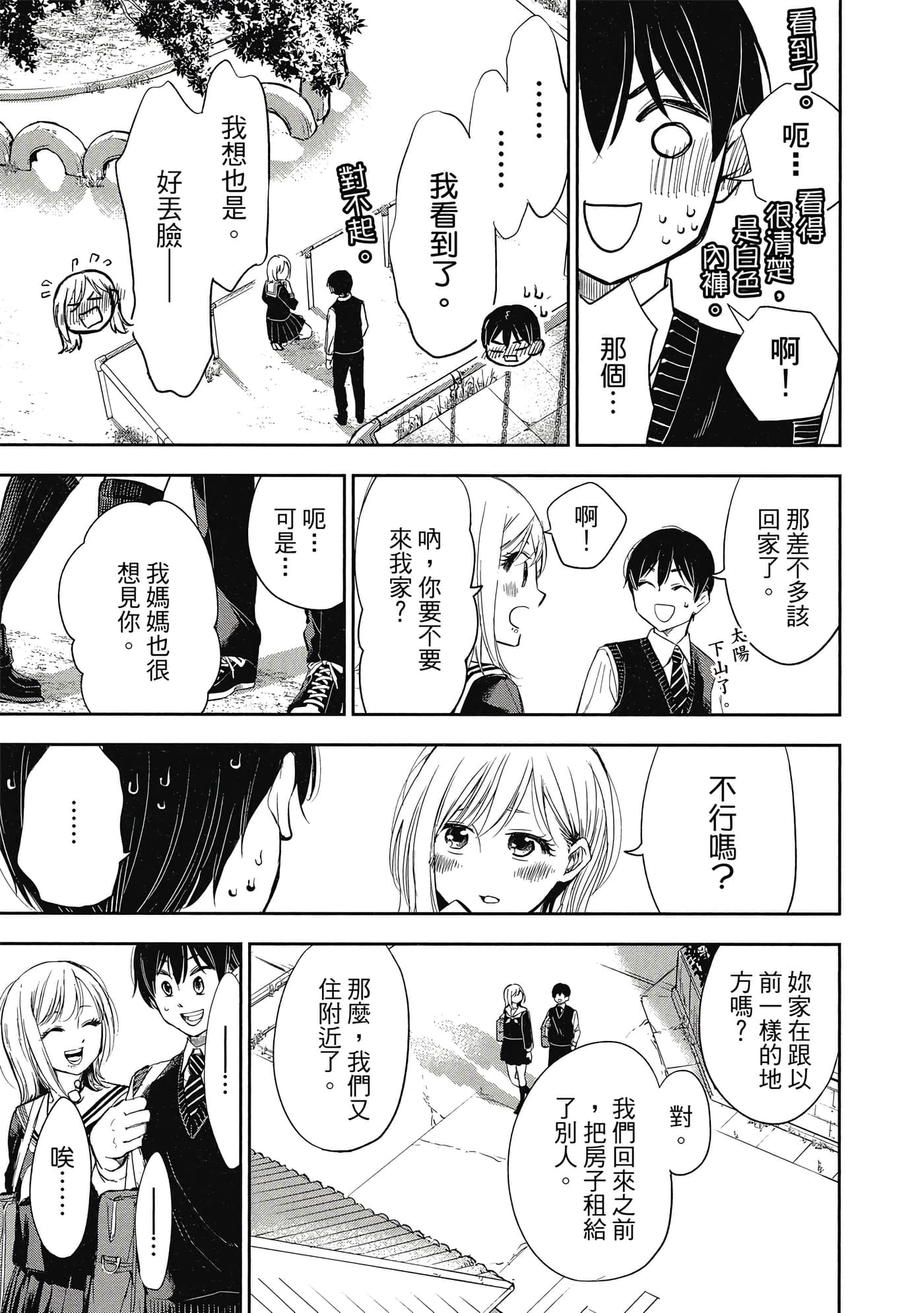 Page 156