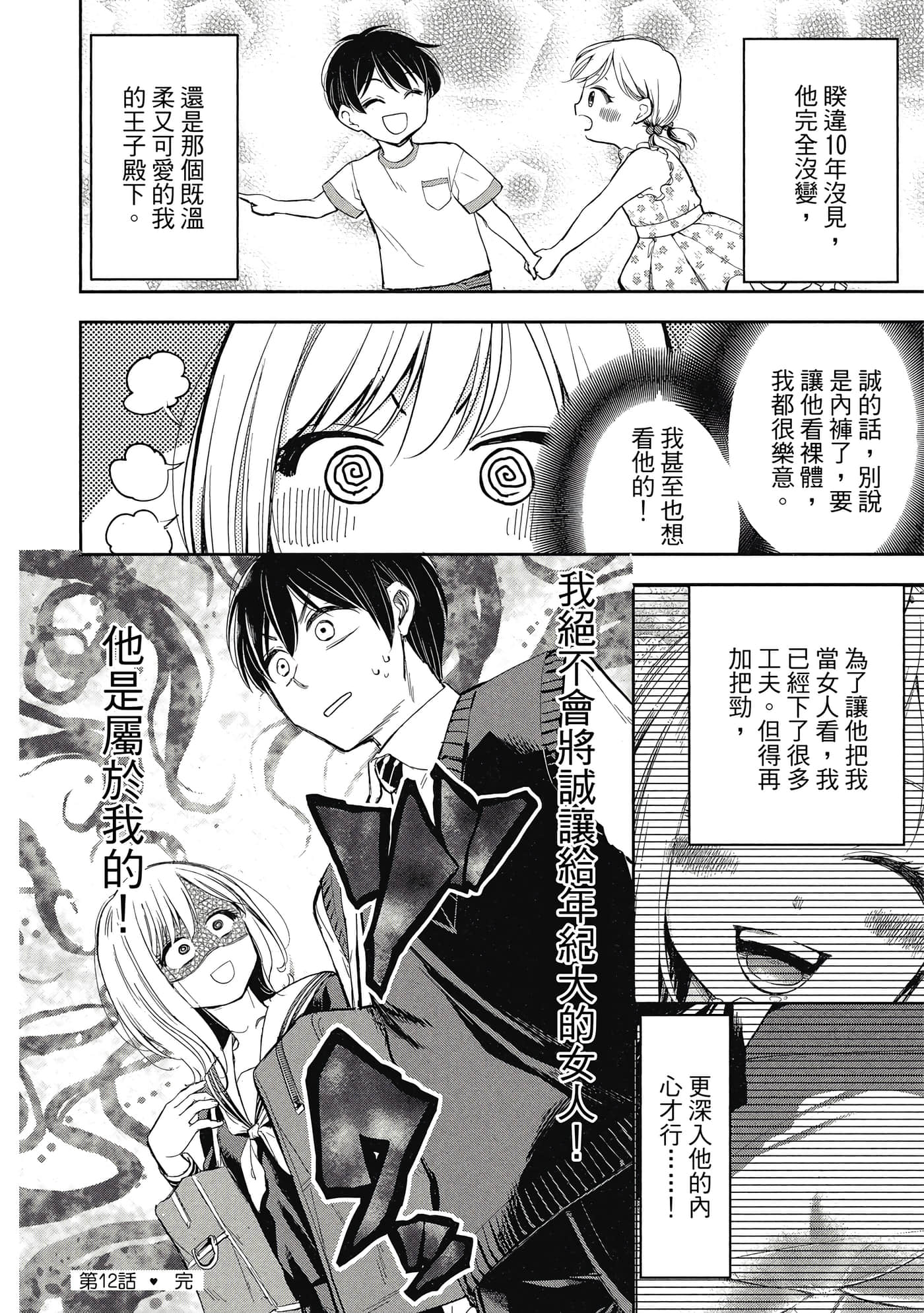 Page 159