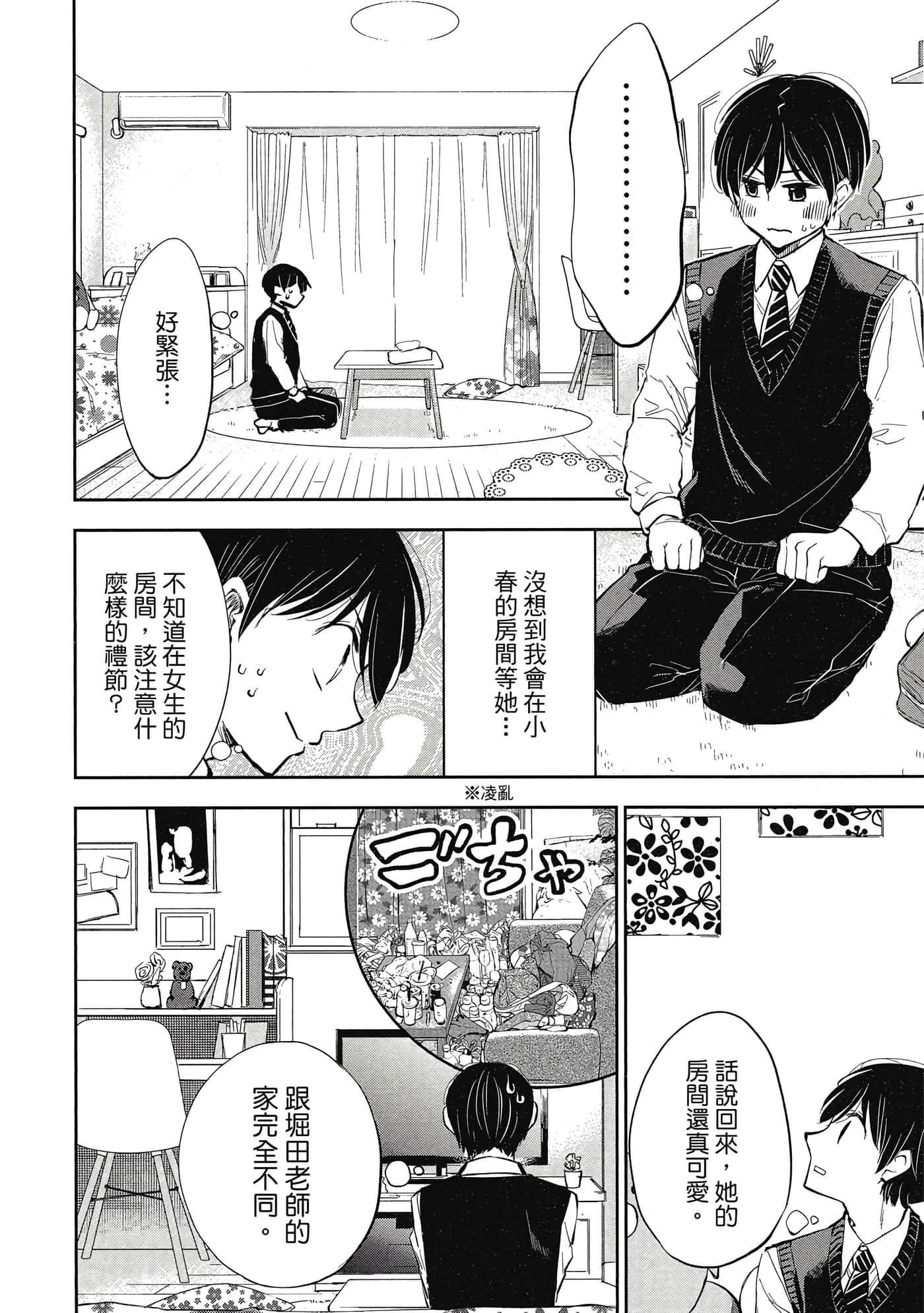 Page 161