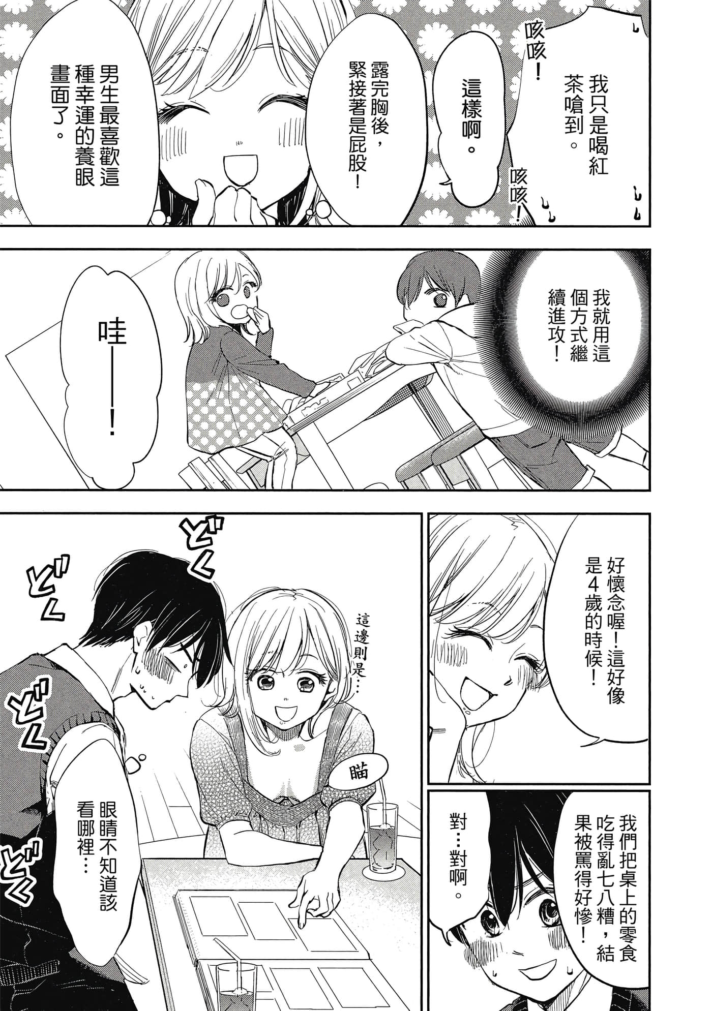 Page 164