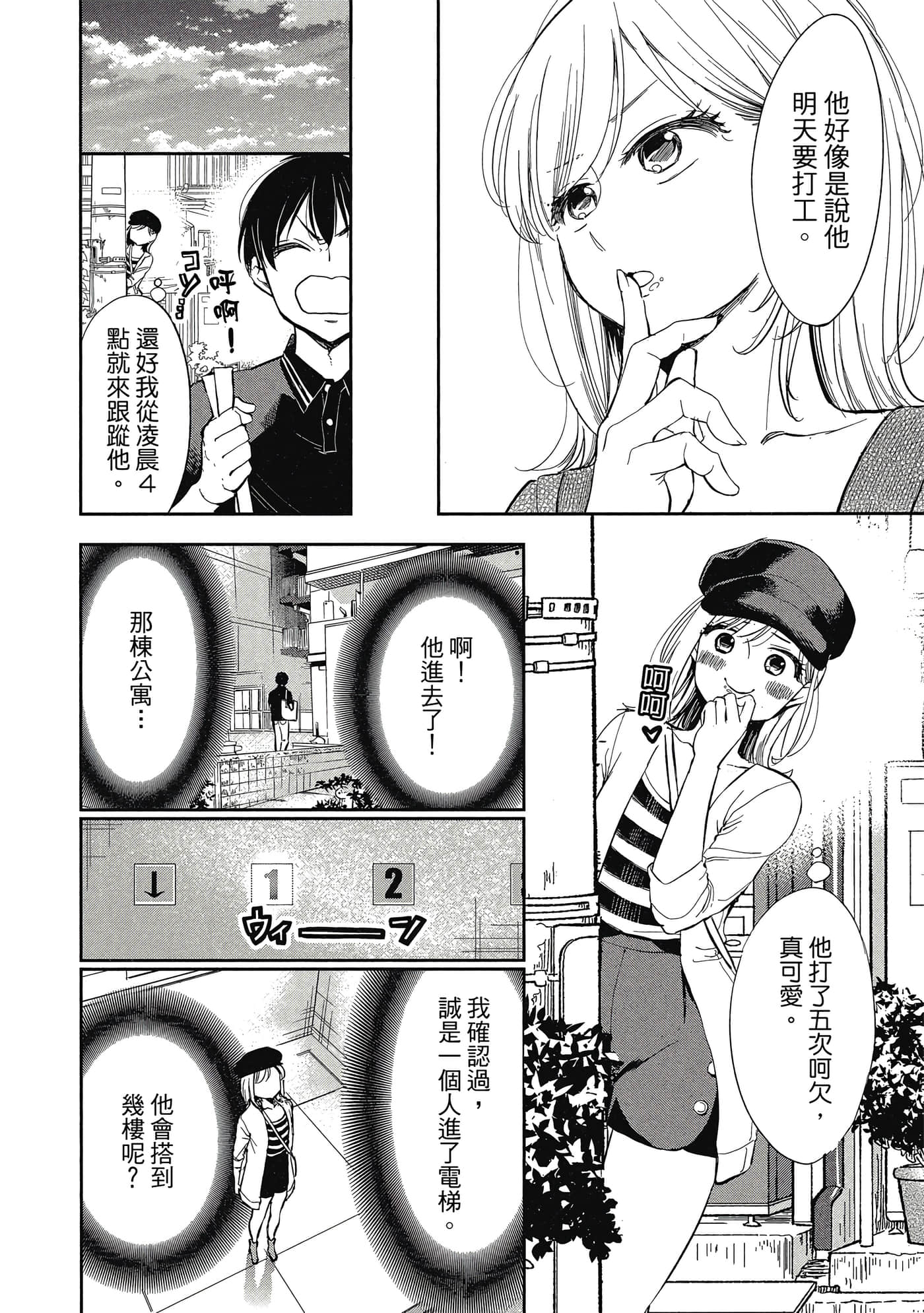 Page 173