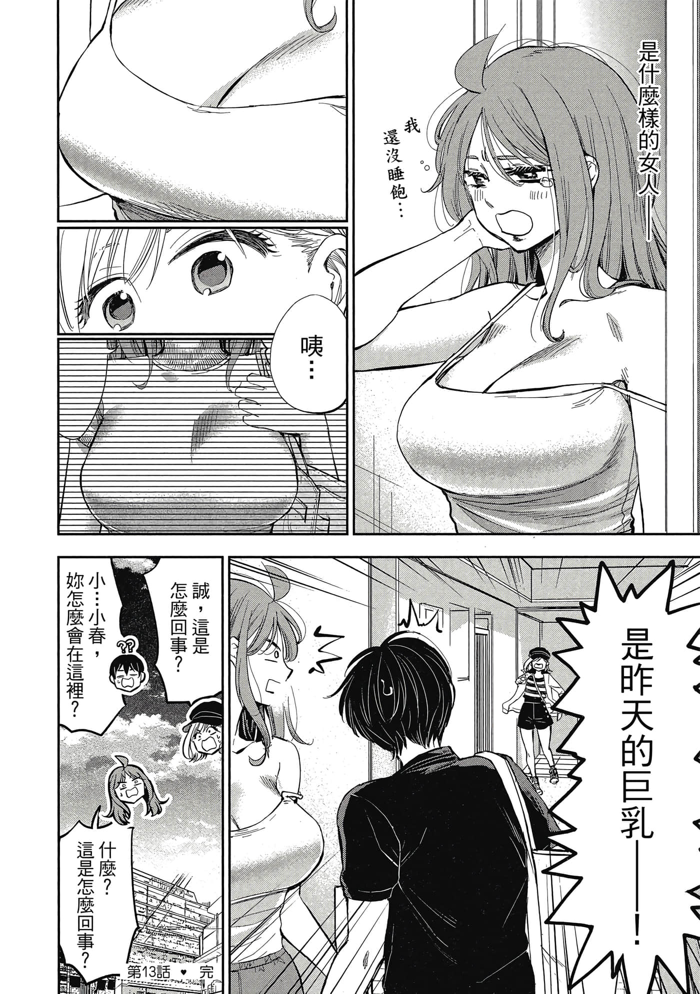 Page 175