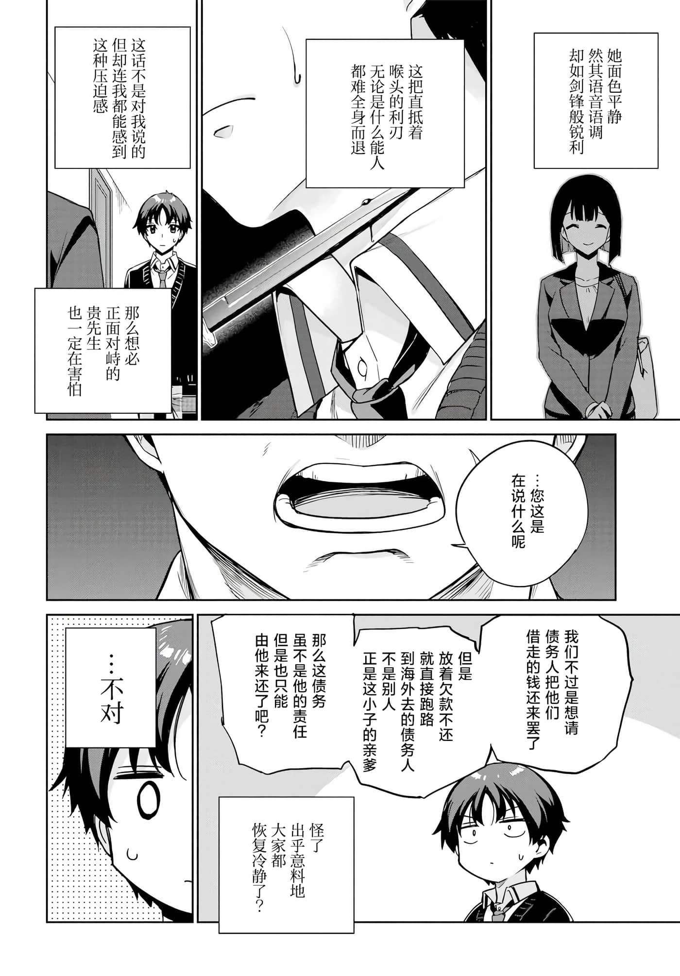 第 31 页