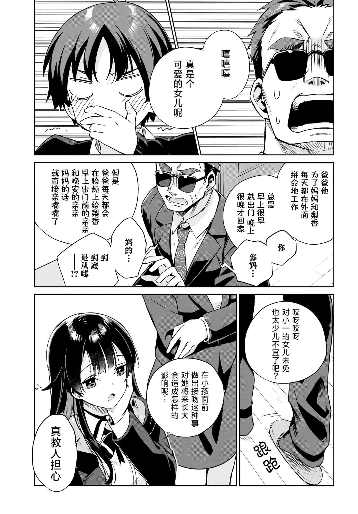 第 34 页