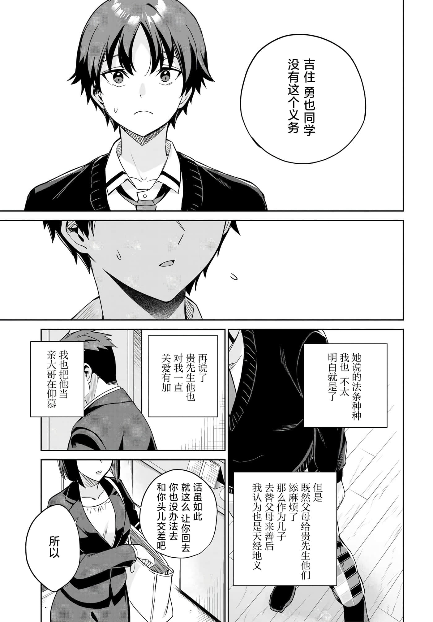 第 36 页