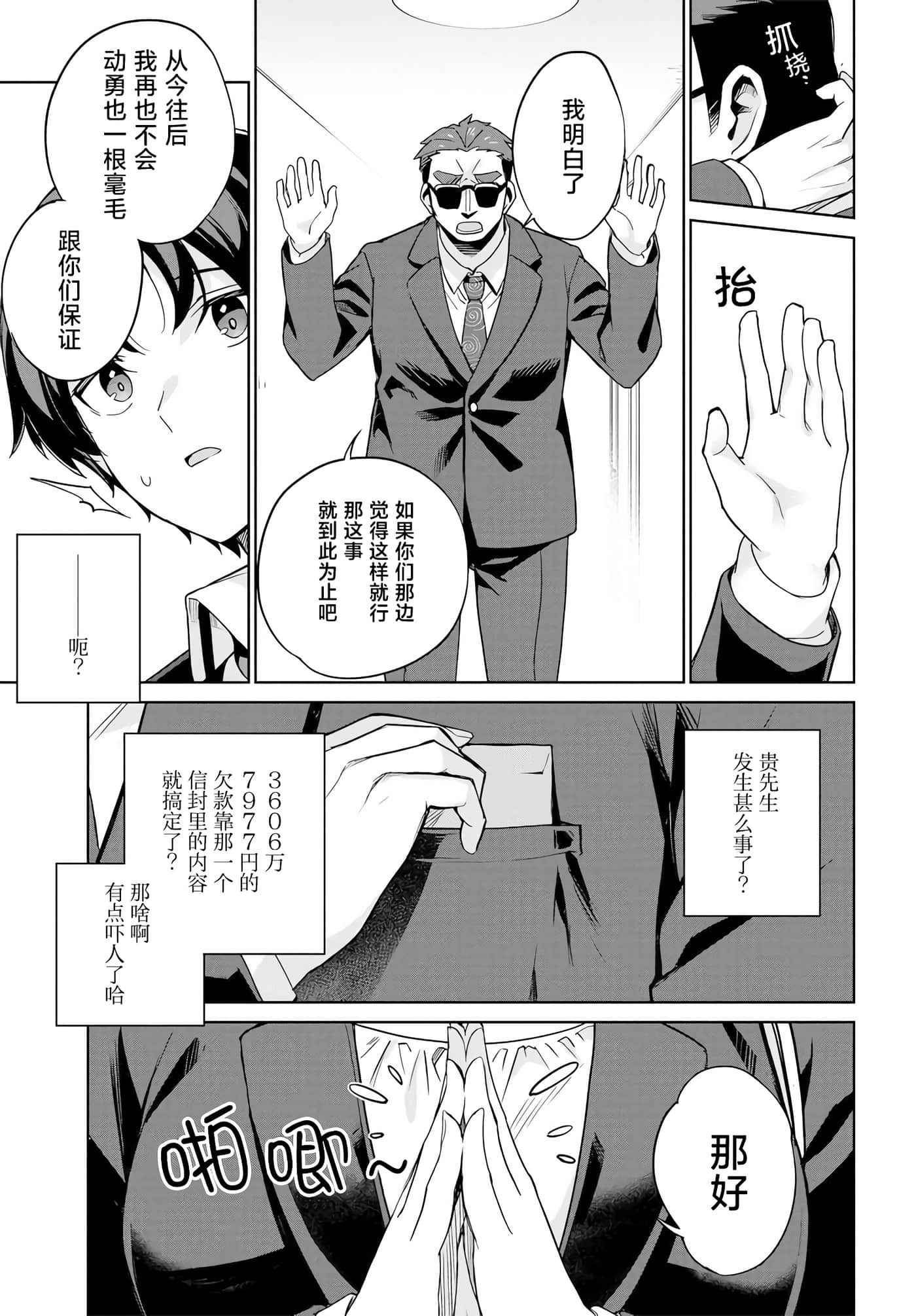 第 38 页