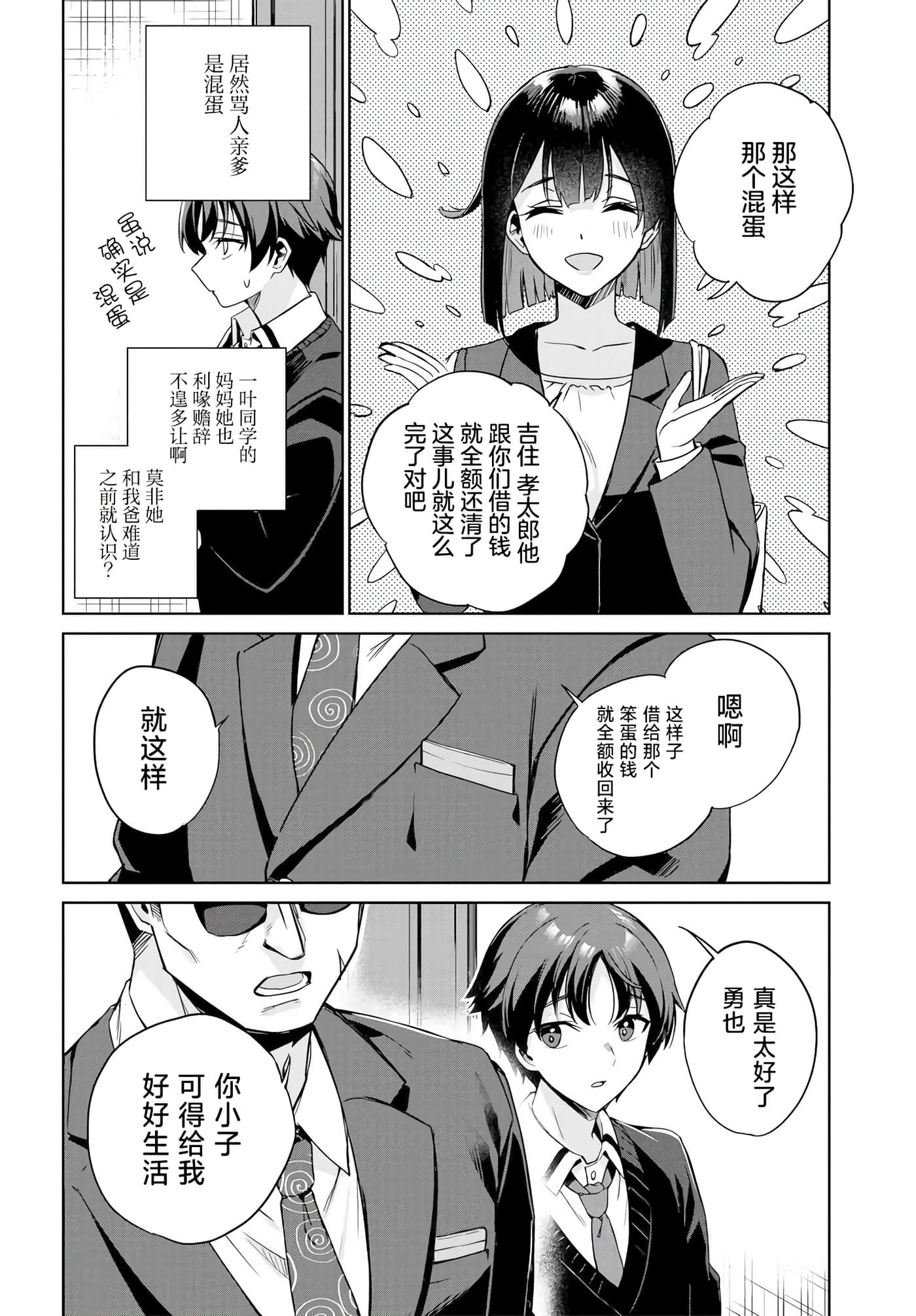 第 39 页