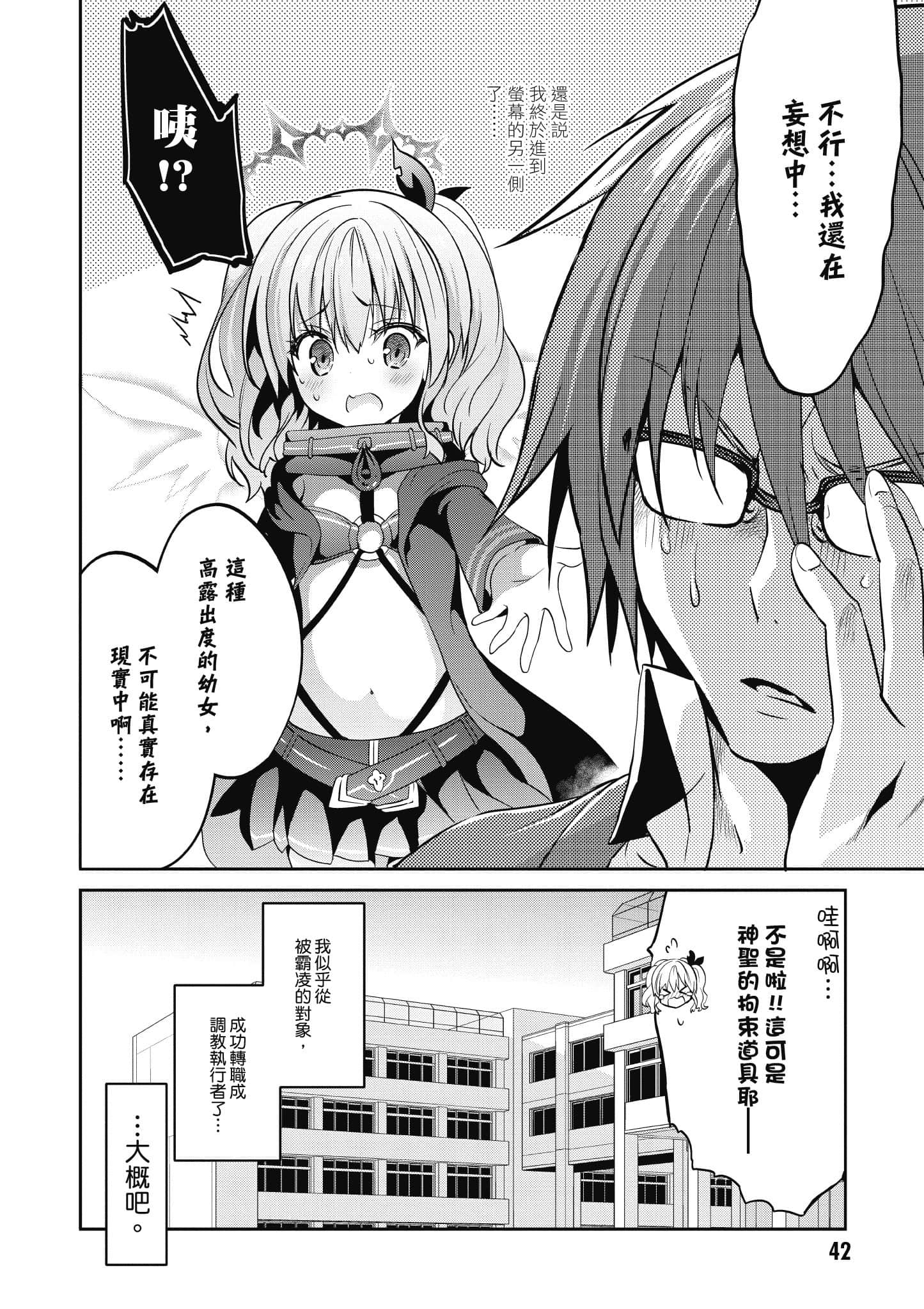 Page 43