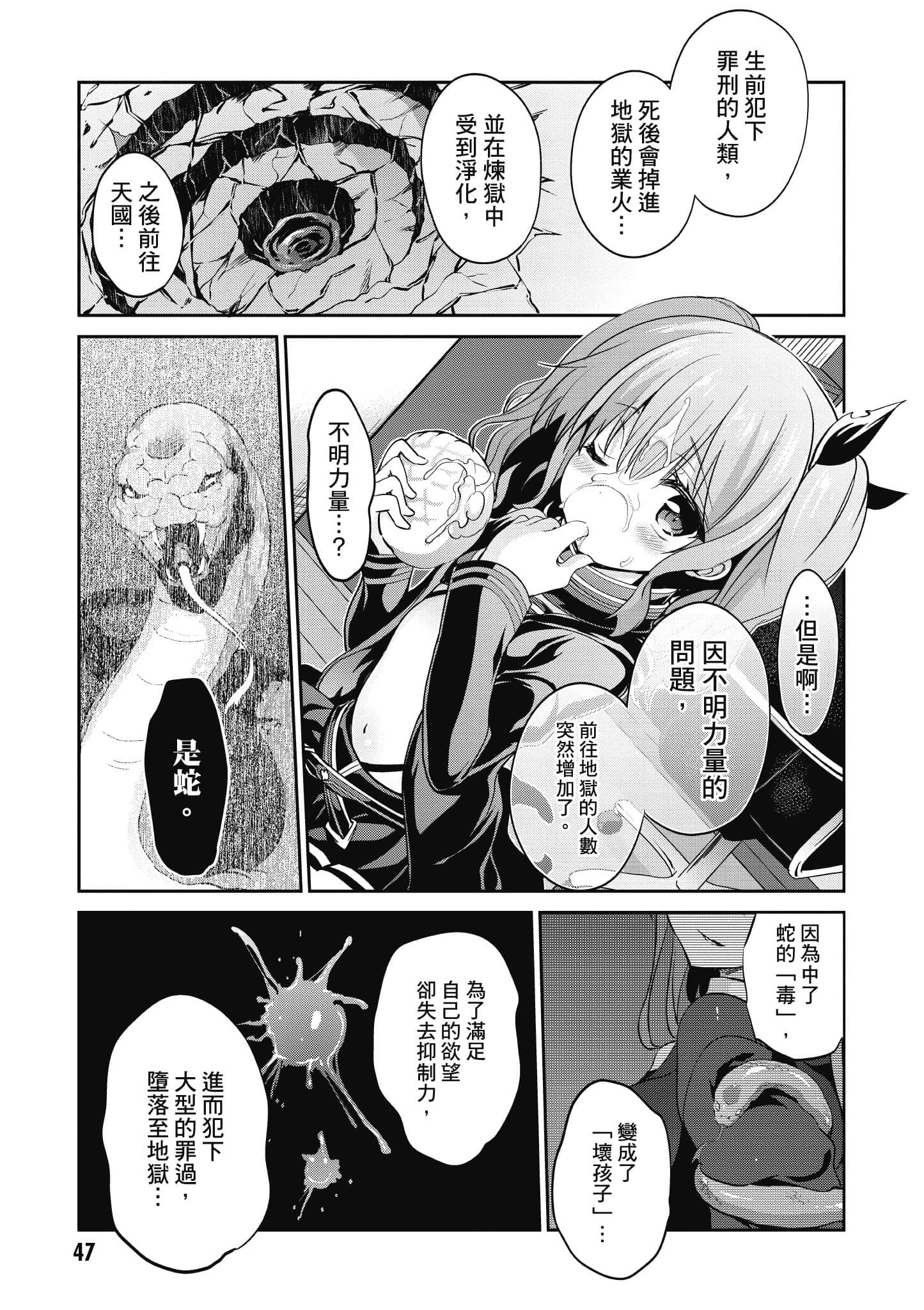 Page 48