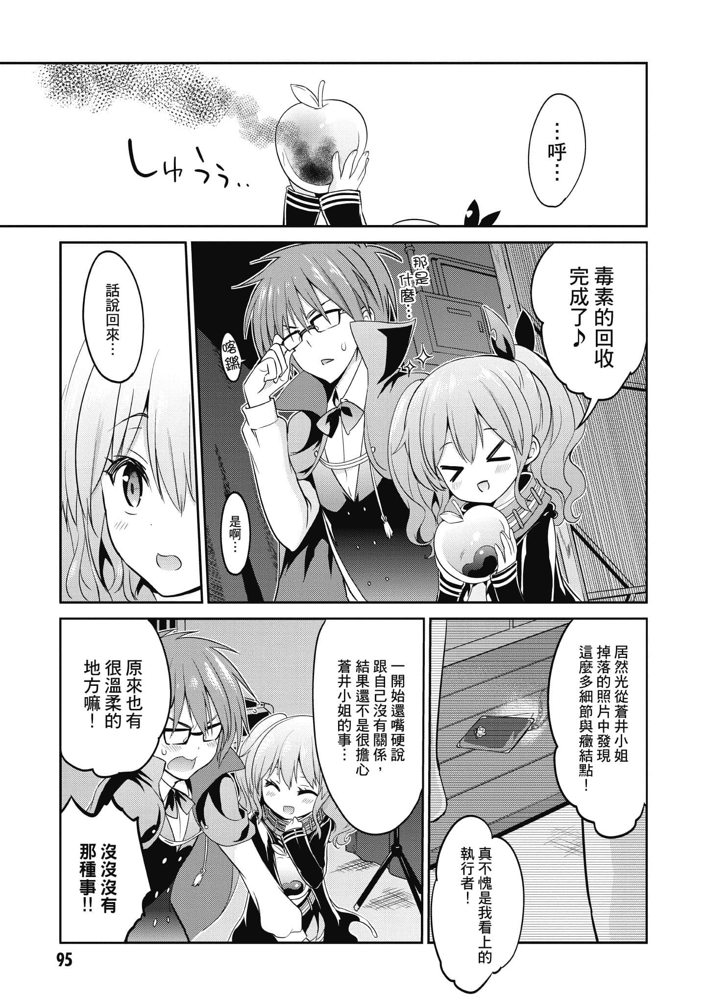Page 96