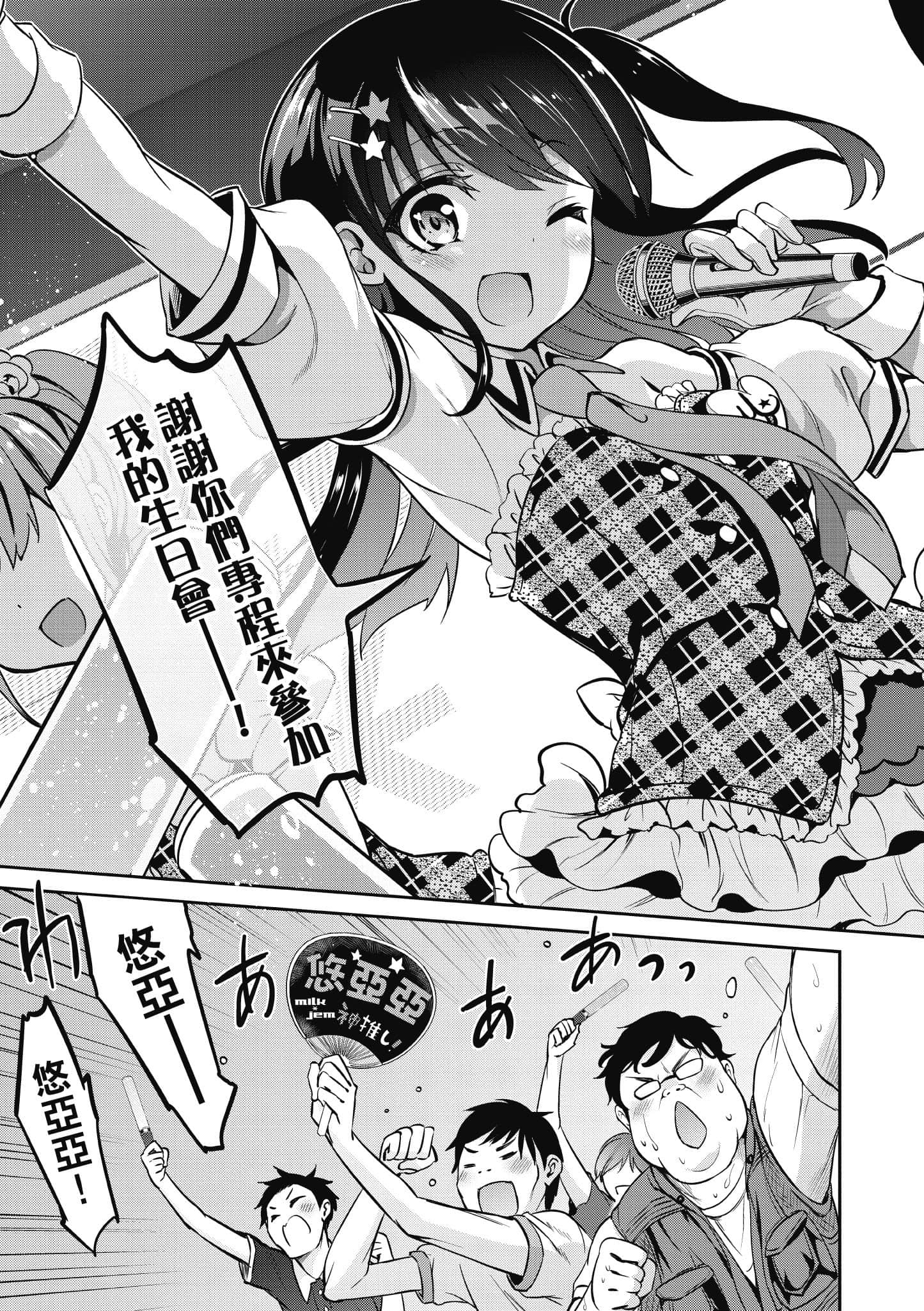 Page 106