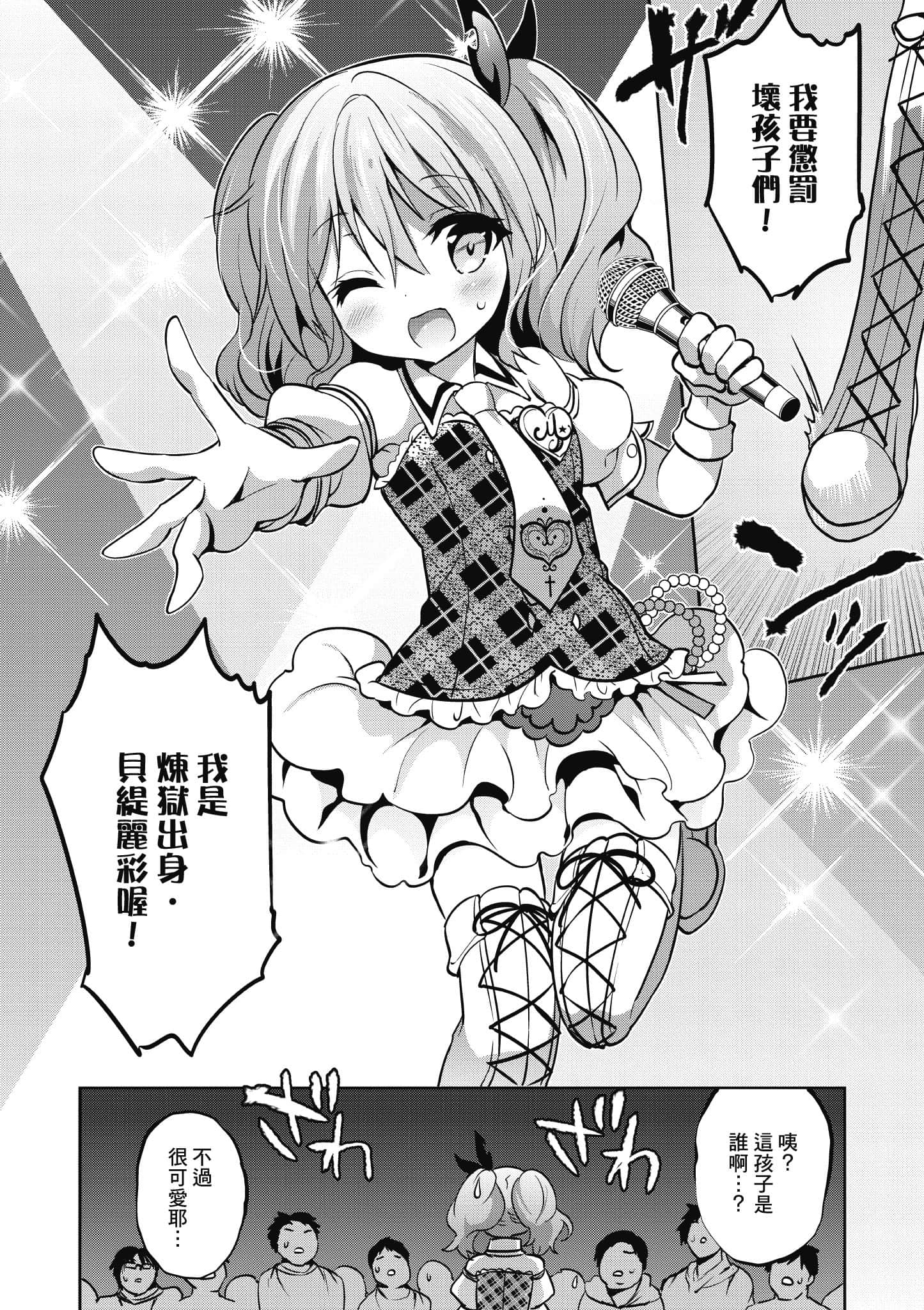 Page 133