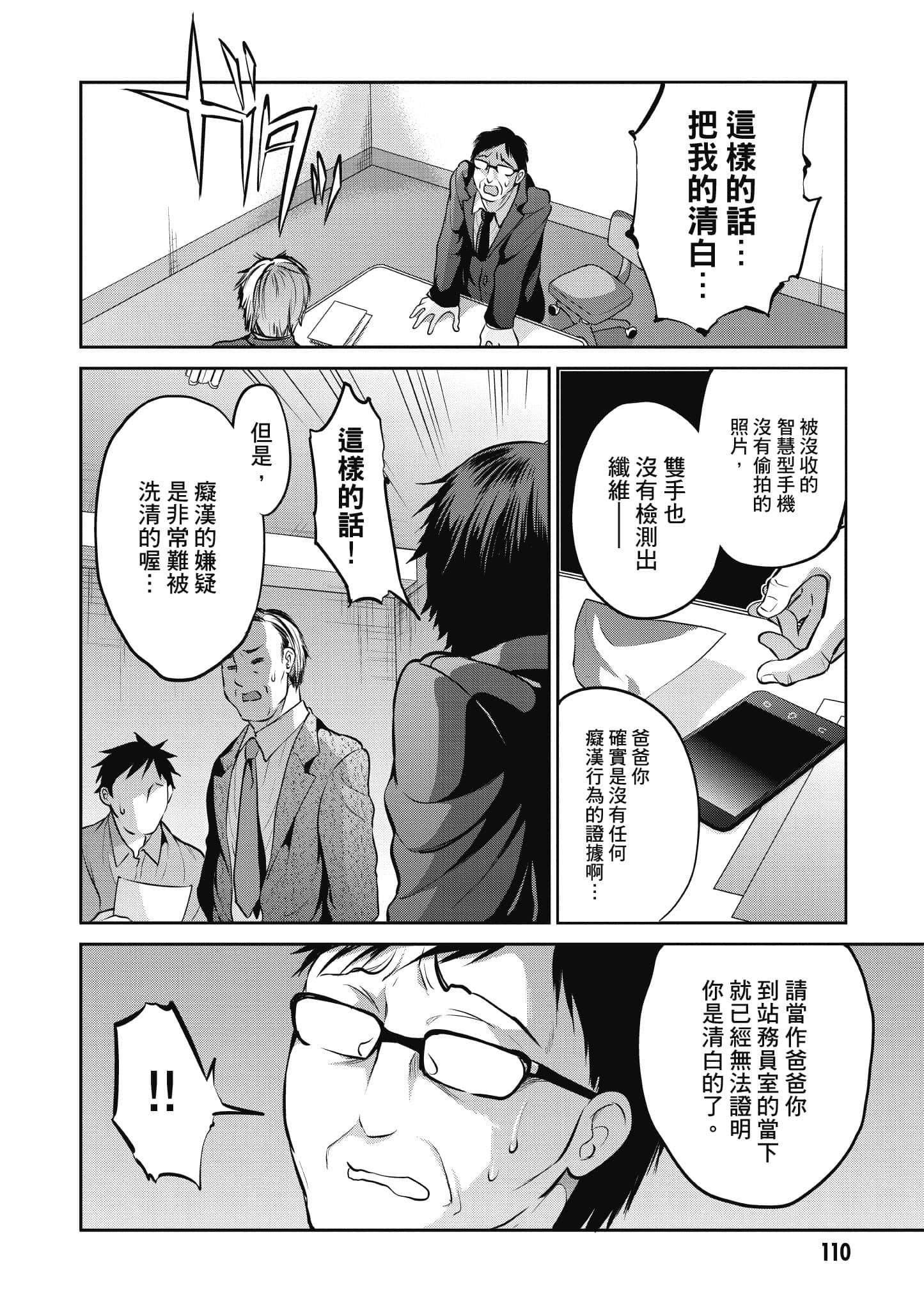 Page 111