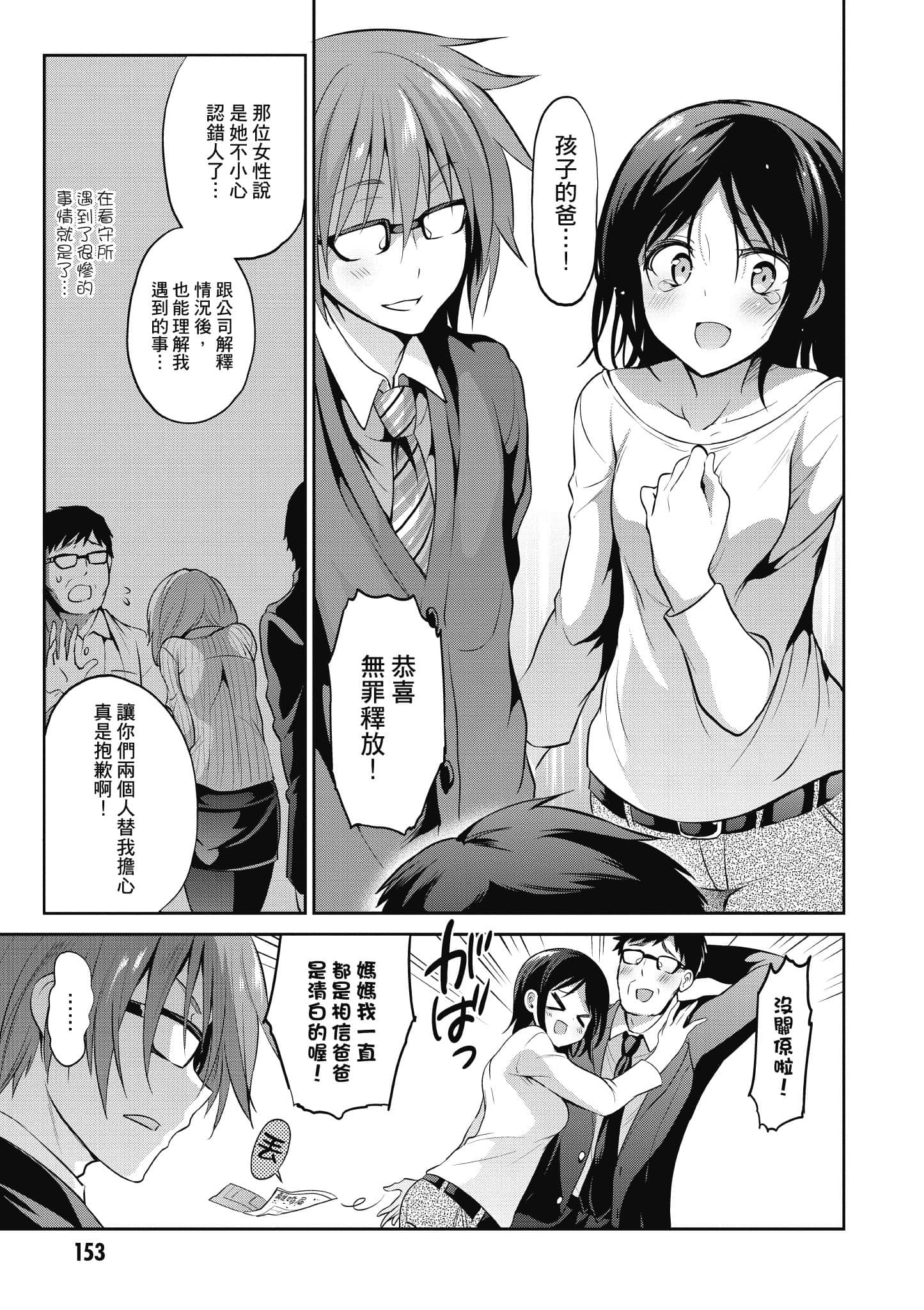Page 154