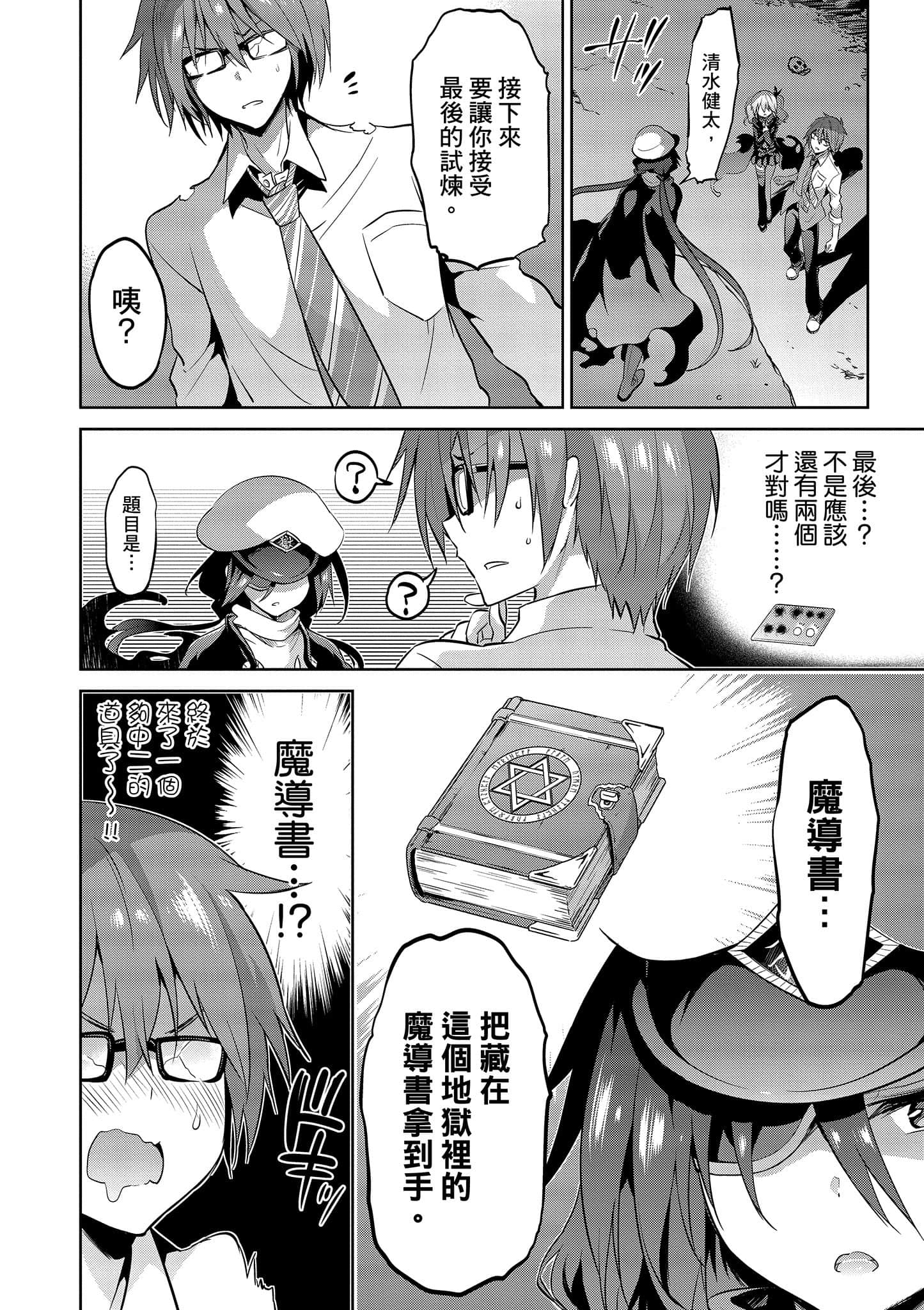 Page 137