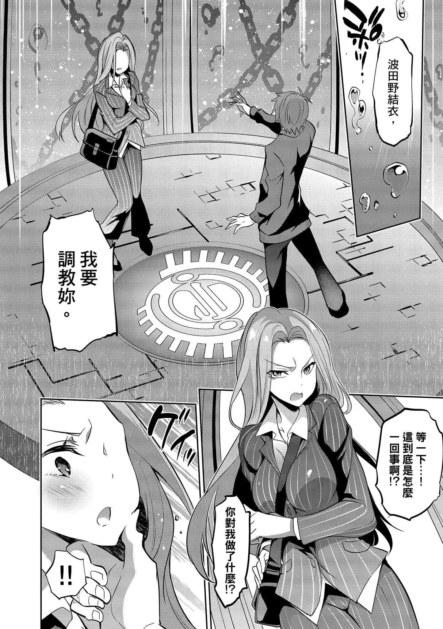 Page 67