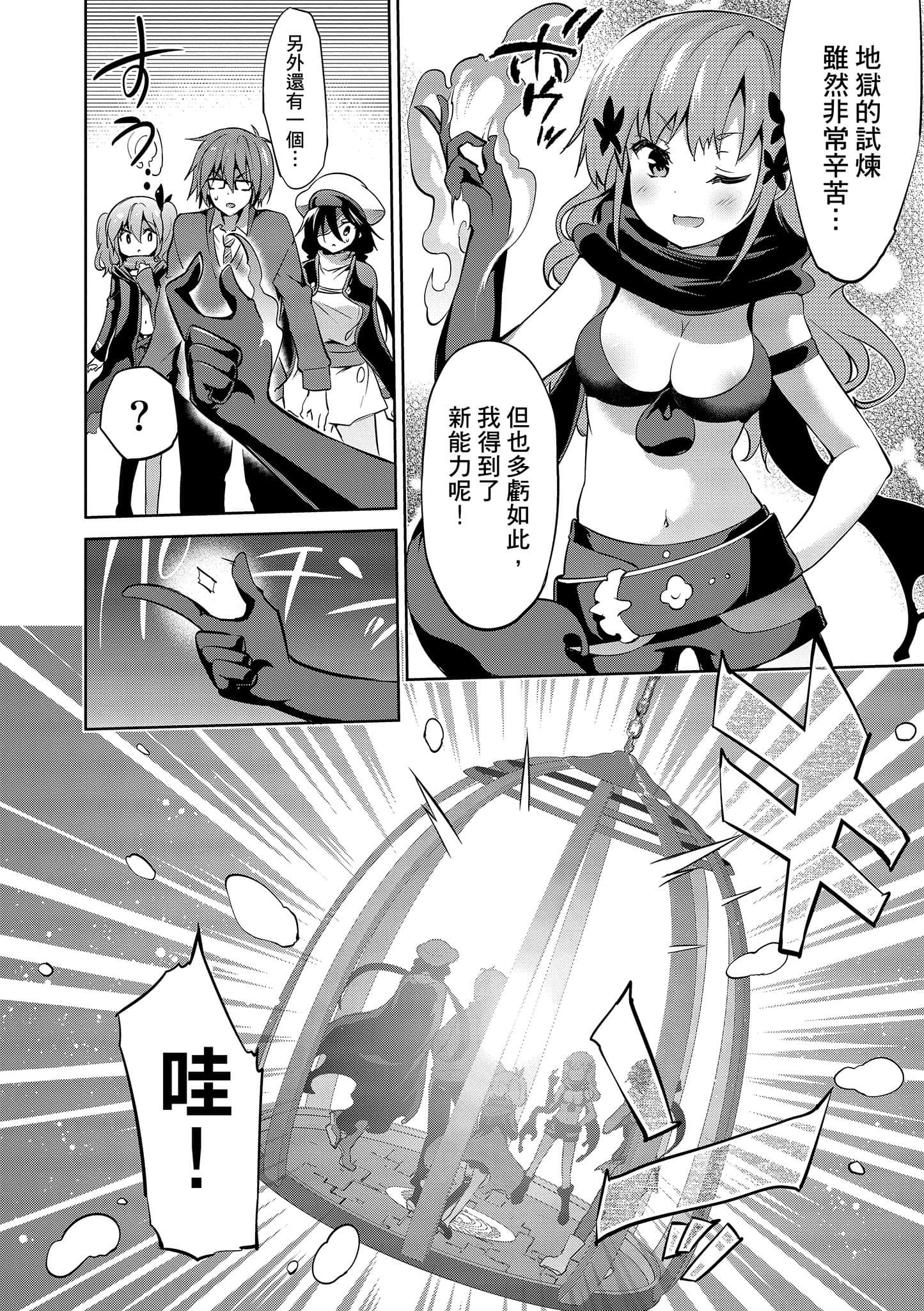 Page 143