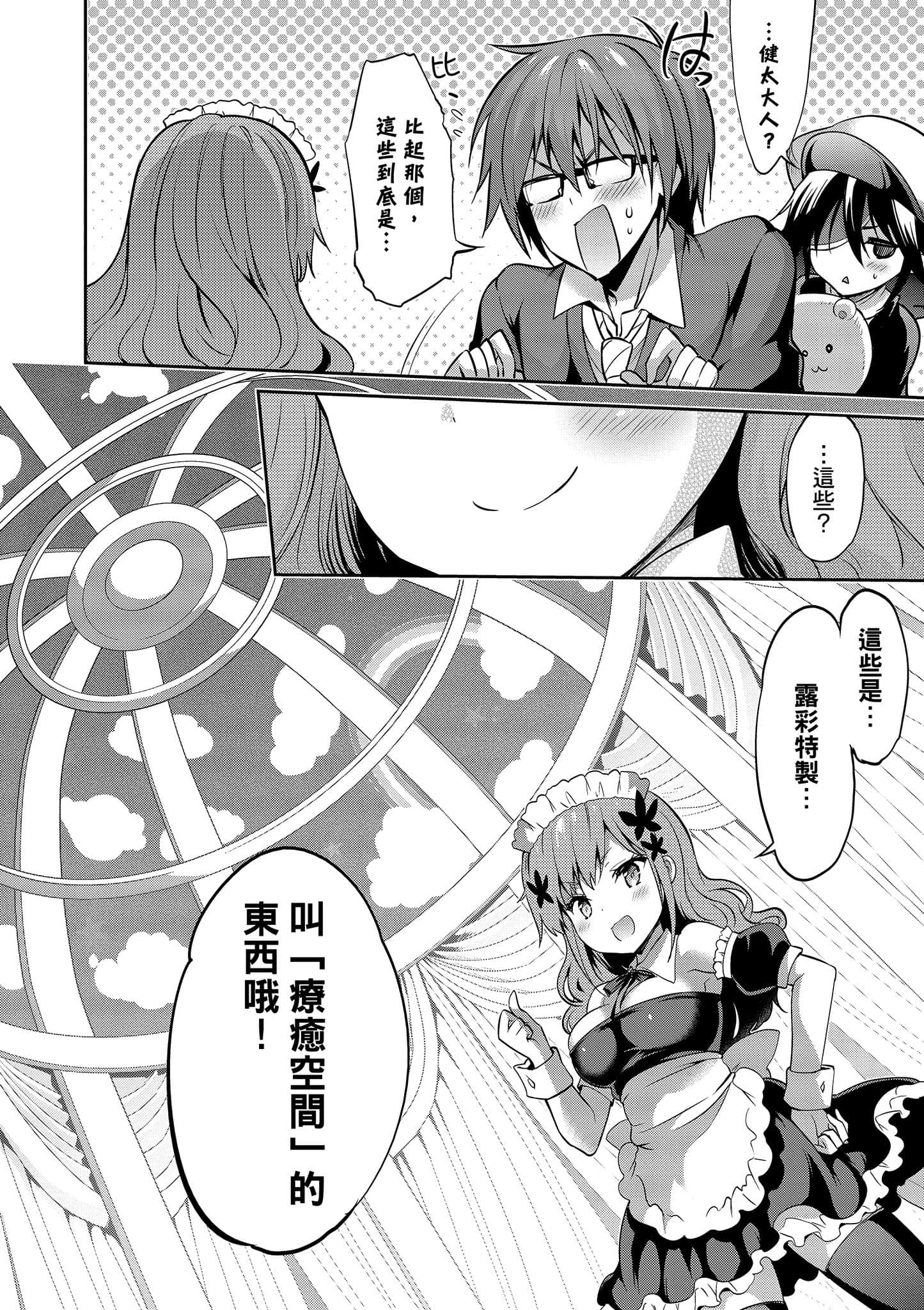 Page 149