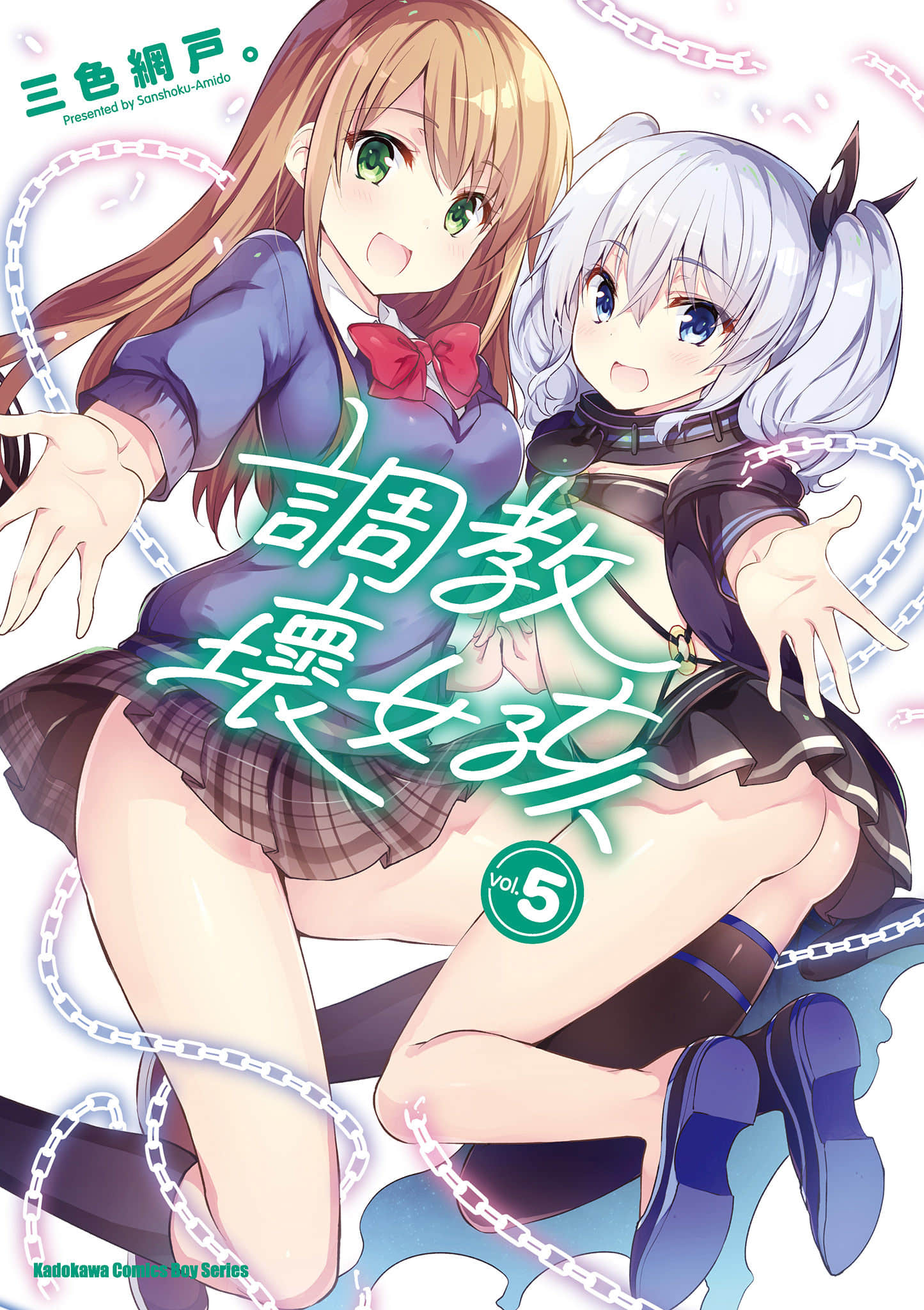 TJ执行中【1-5卷 全是中文】【おしおきエクスキュート／調教壞女孩】【已完结】