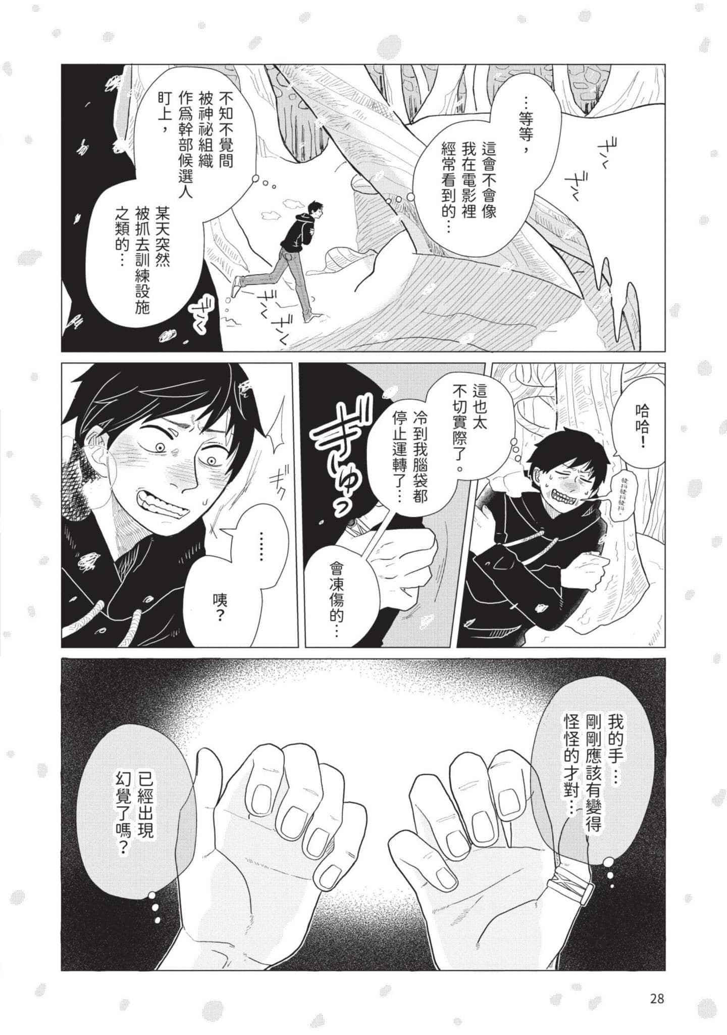 Page 29