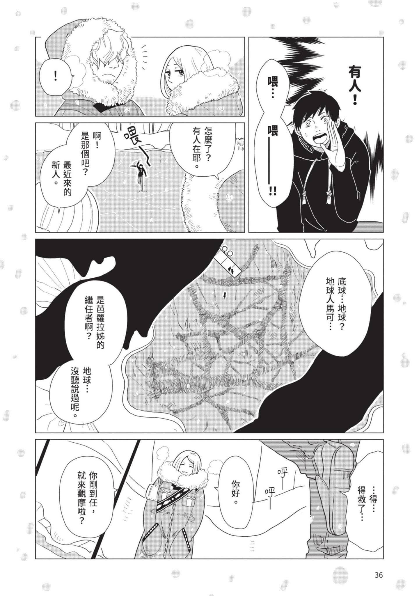 Page 37