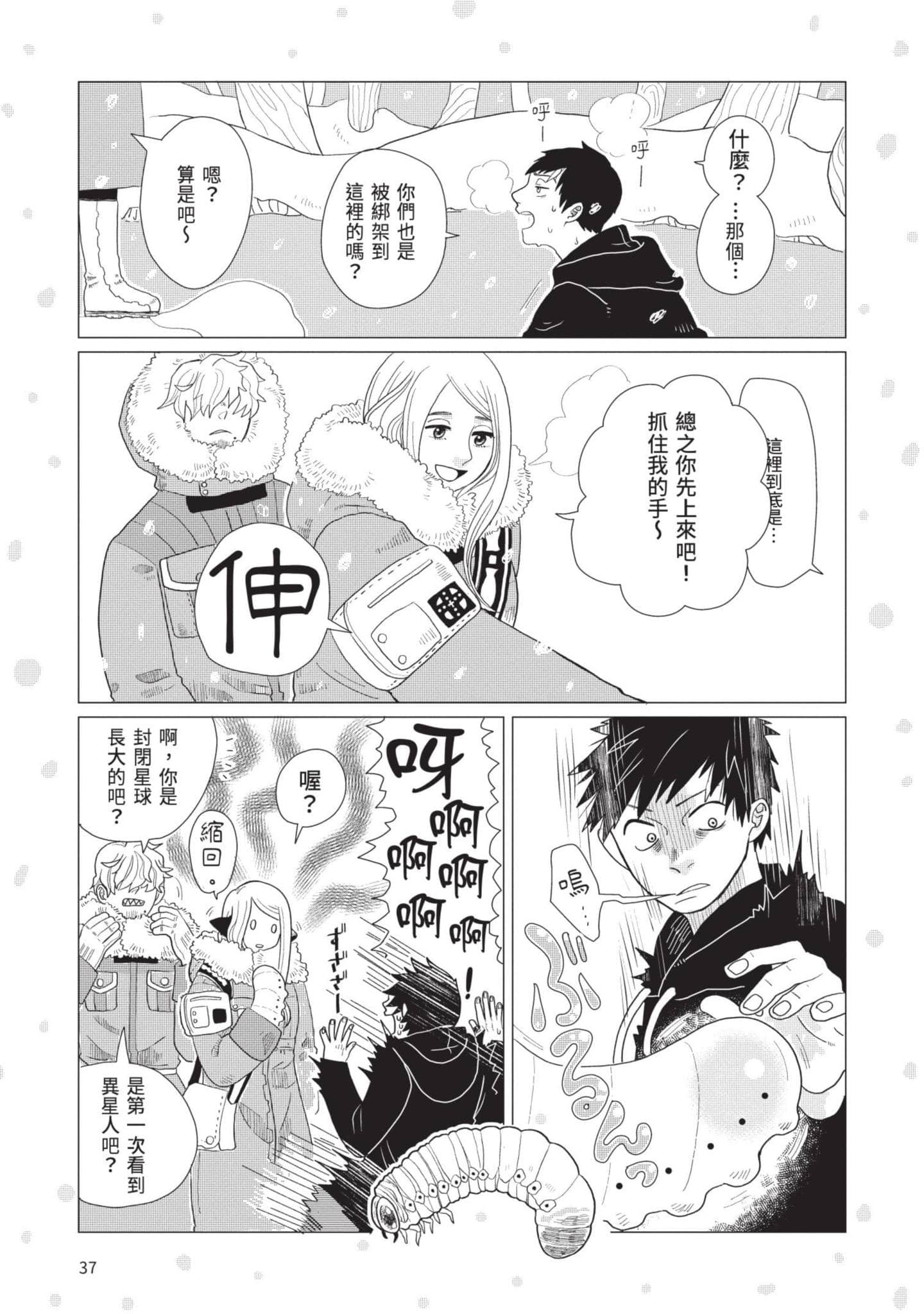 Page 38