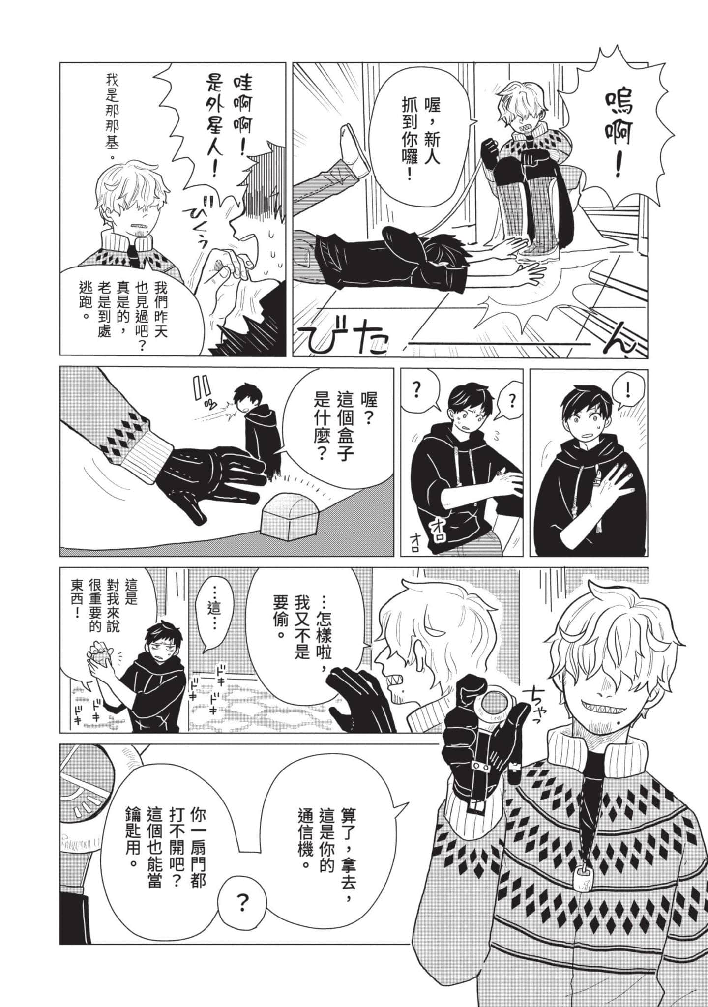 Page 45