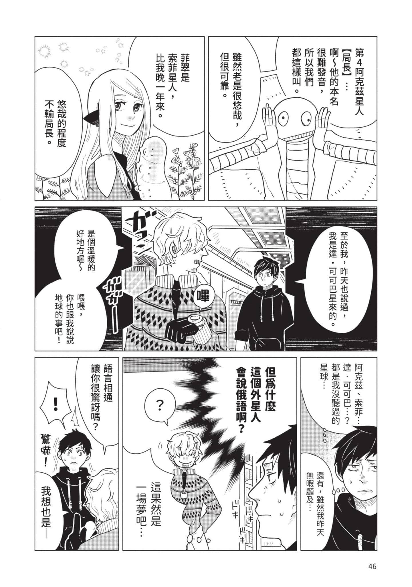 Page 47