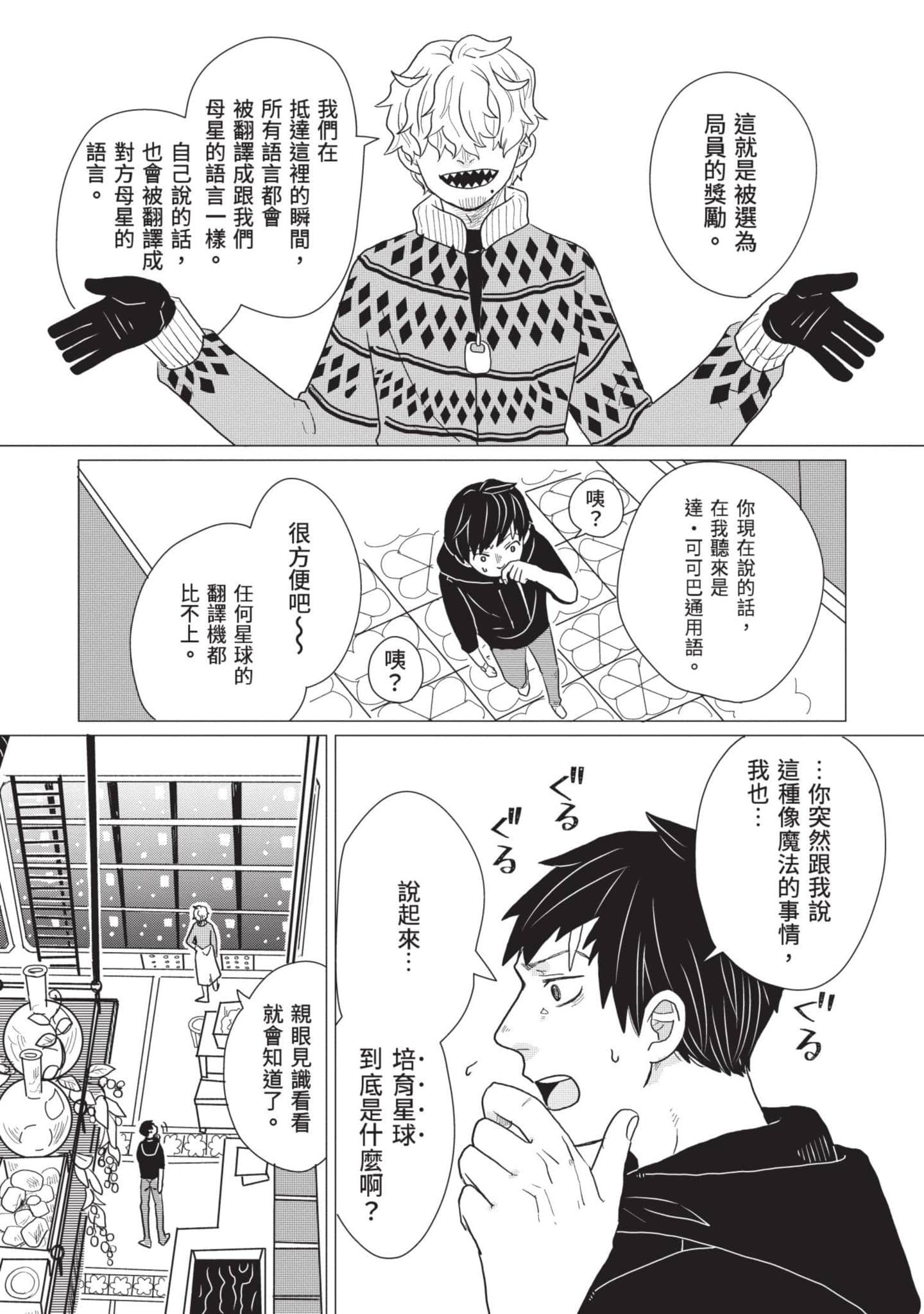Page 48