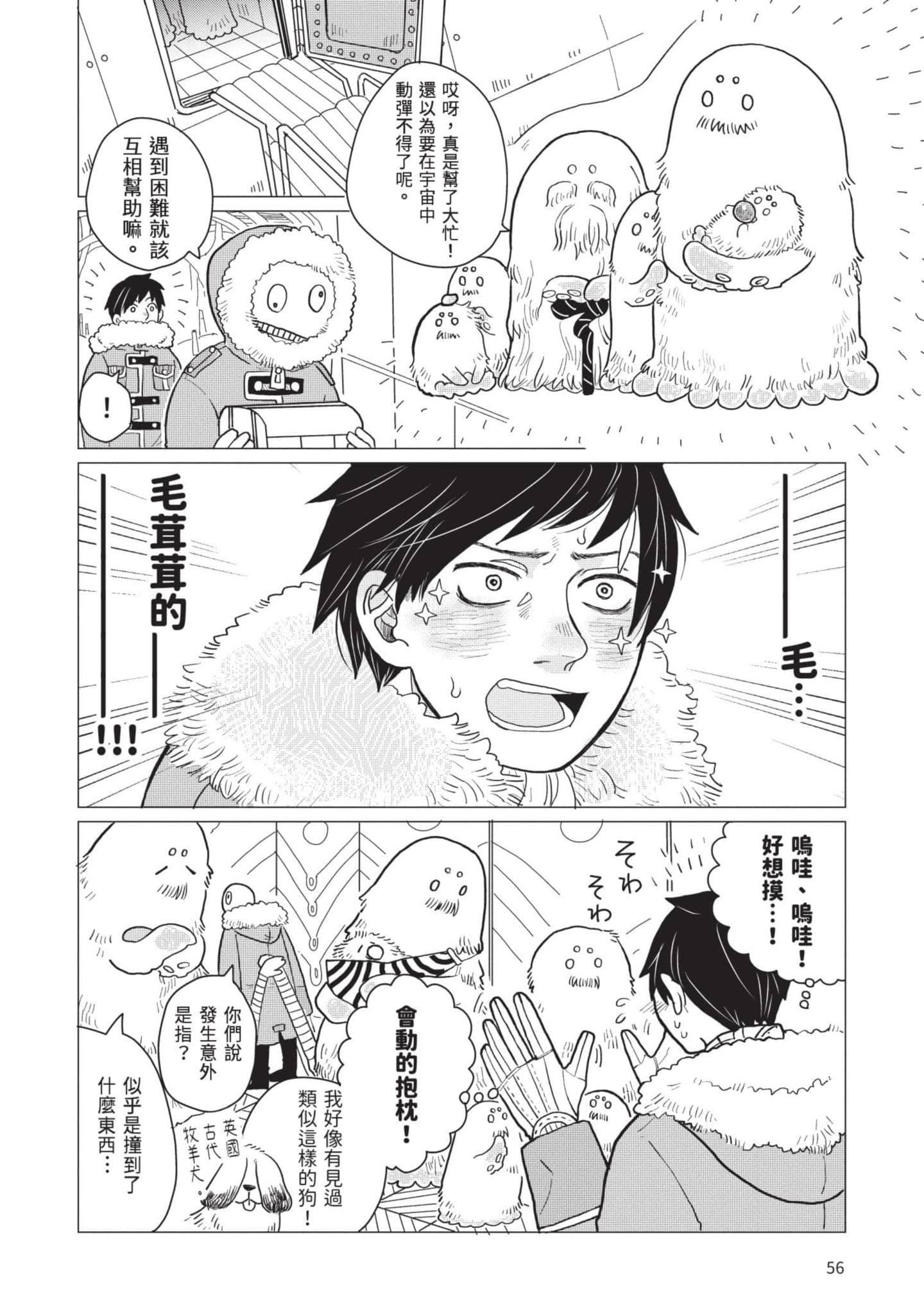 Page 57