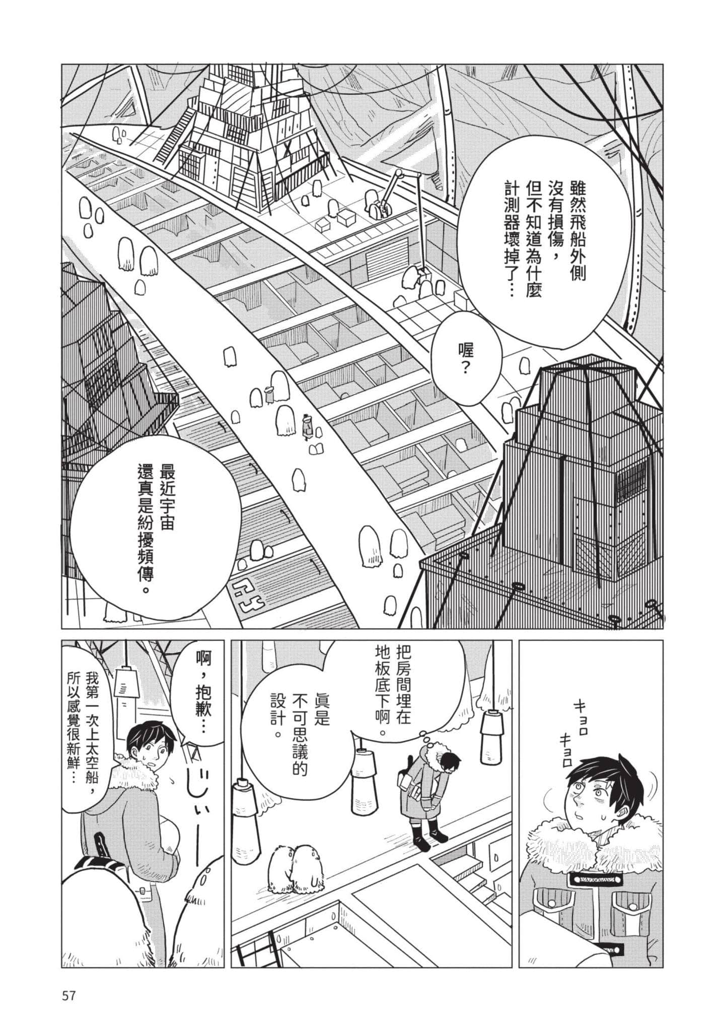 Page 58