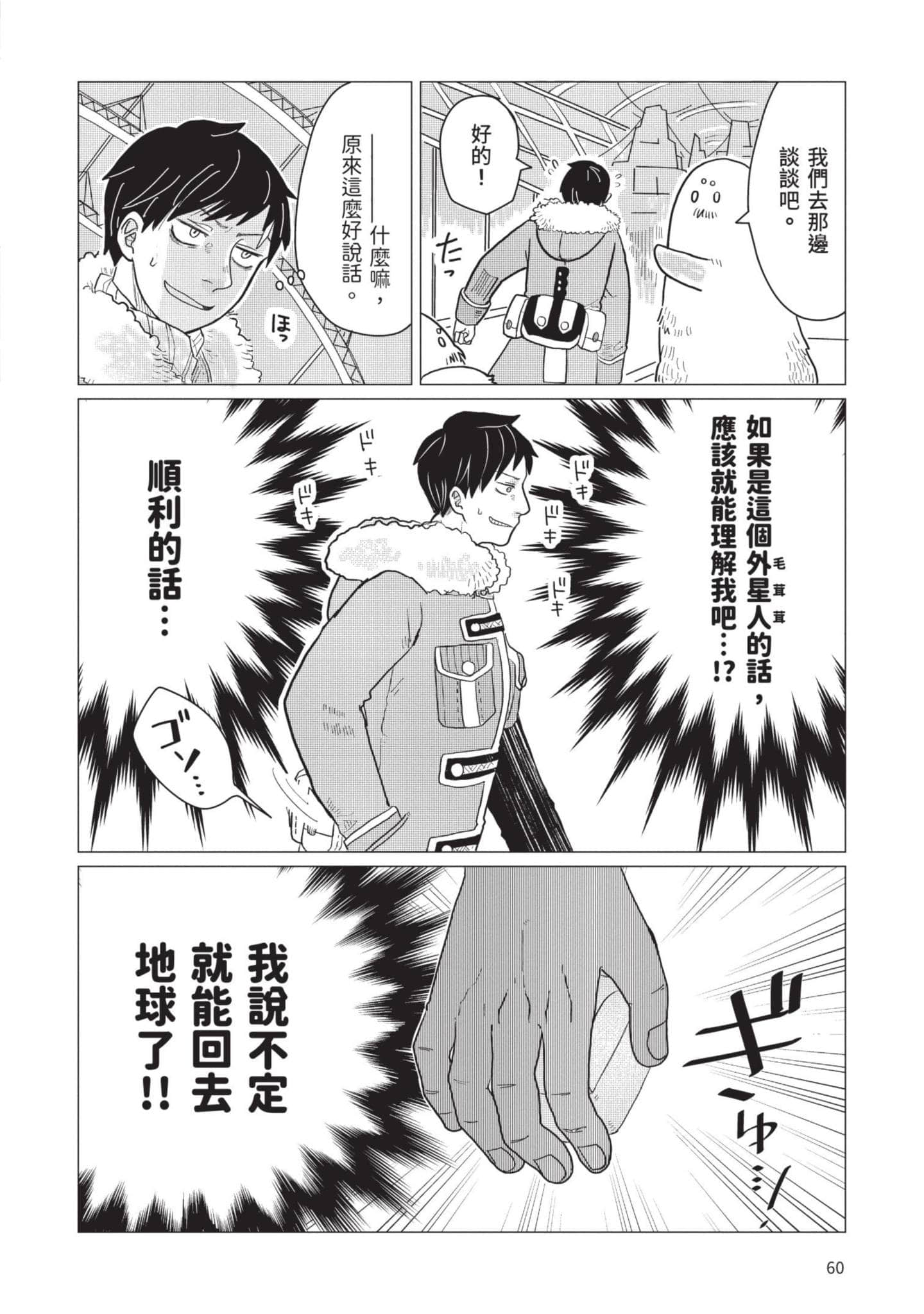 Page 61