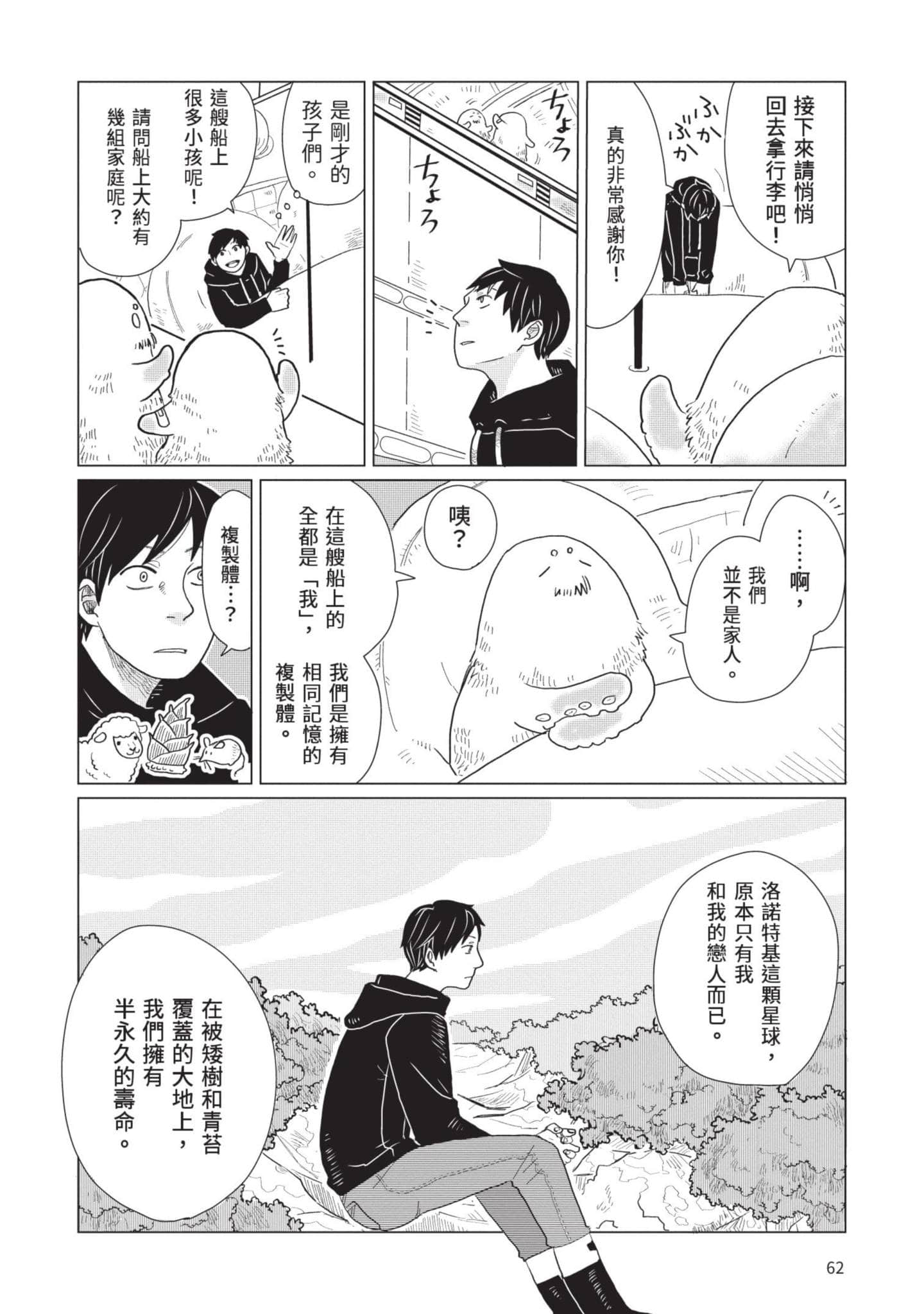 Page 63