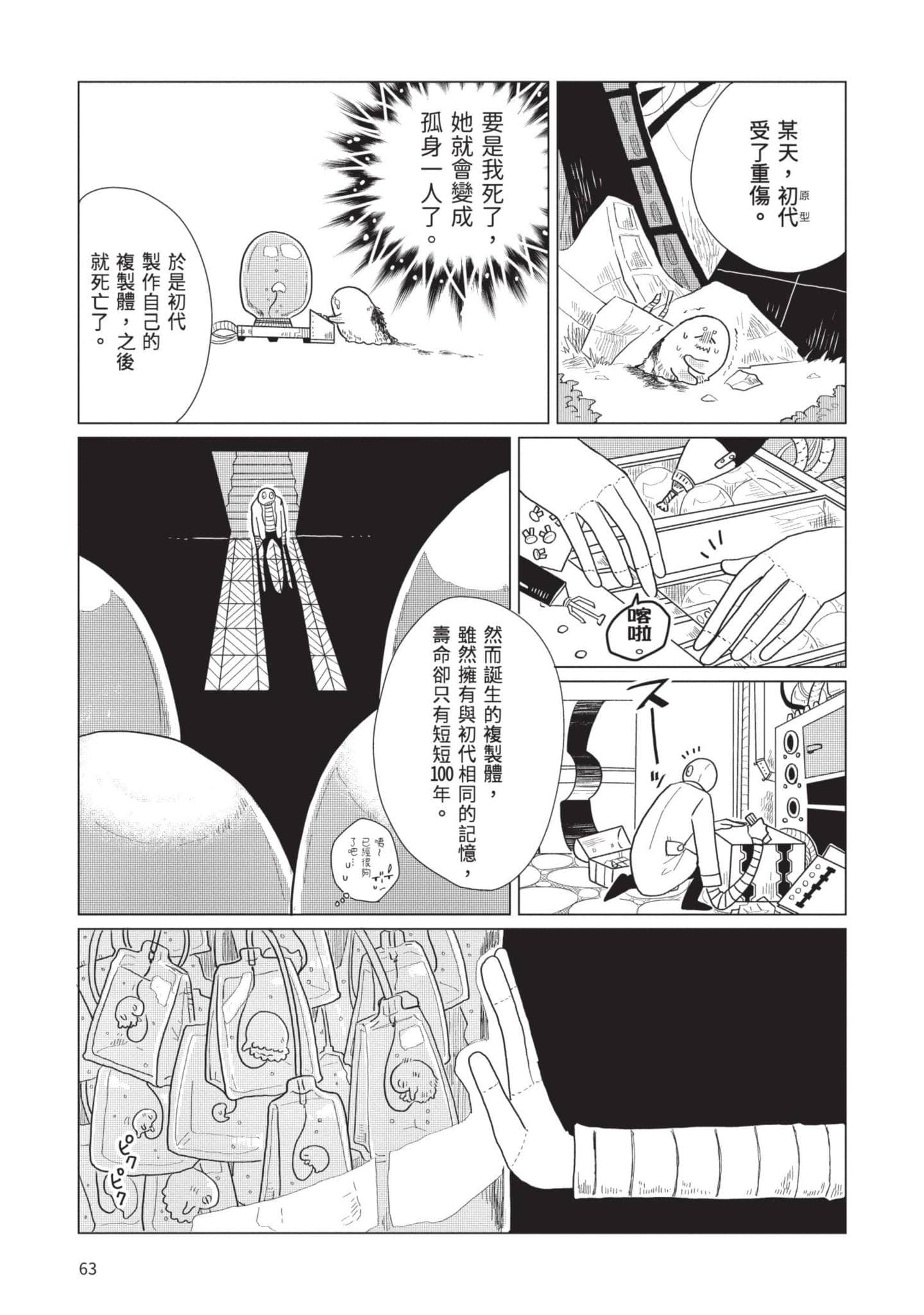 Page 64